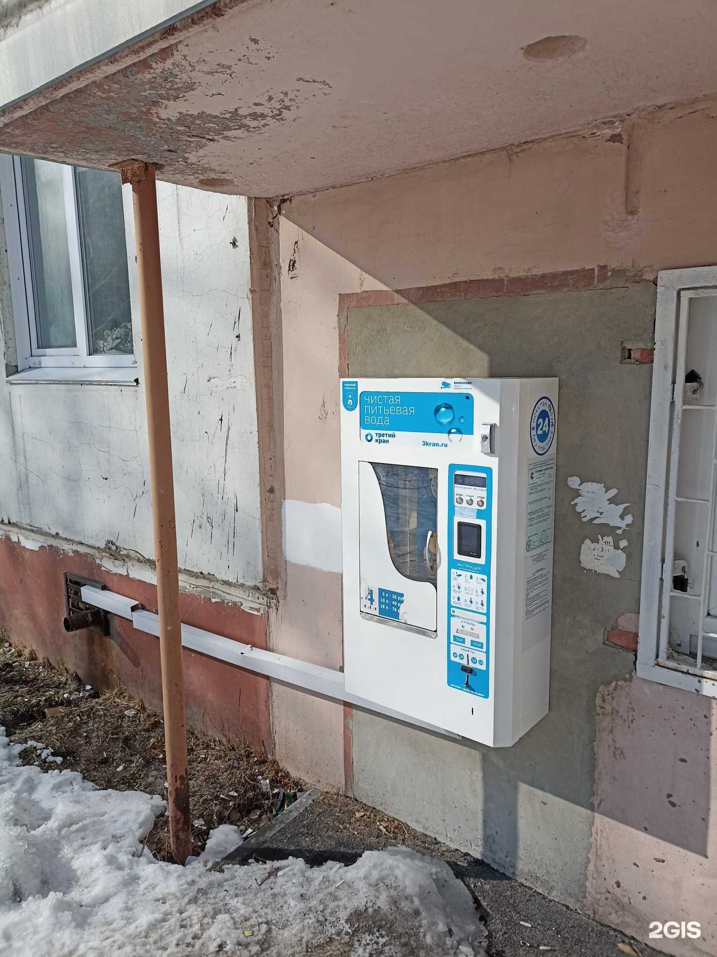 Отзывы на компанию Кристальная вода в Тюмени c фото