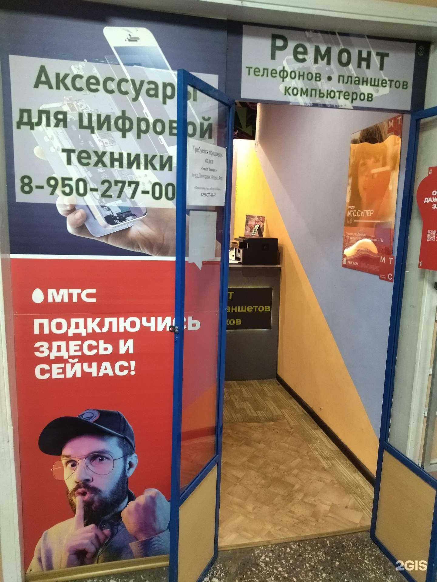 Отзывы на компанию Смарт Техник в Прокопьевске c фото