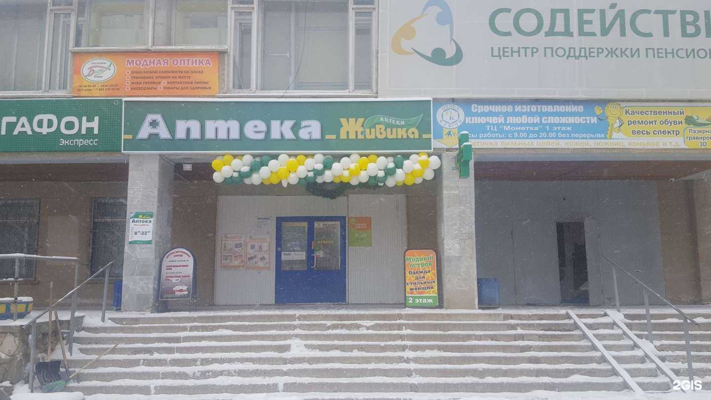 Отзывы на компанию Живика в Кировграде c фото