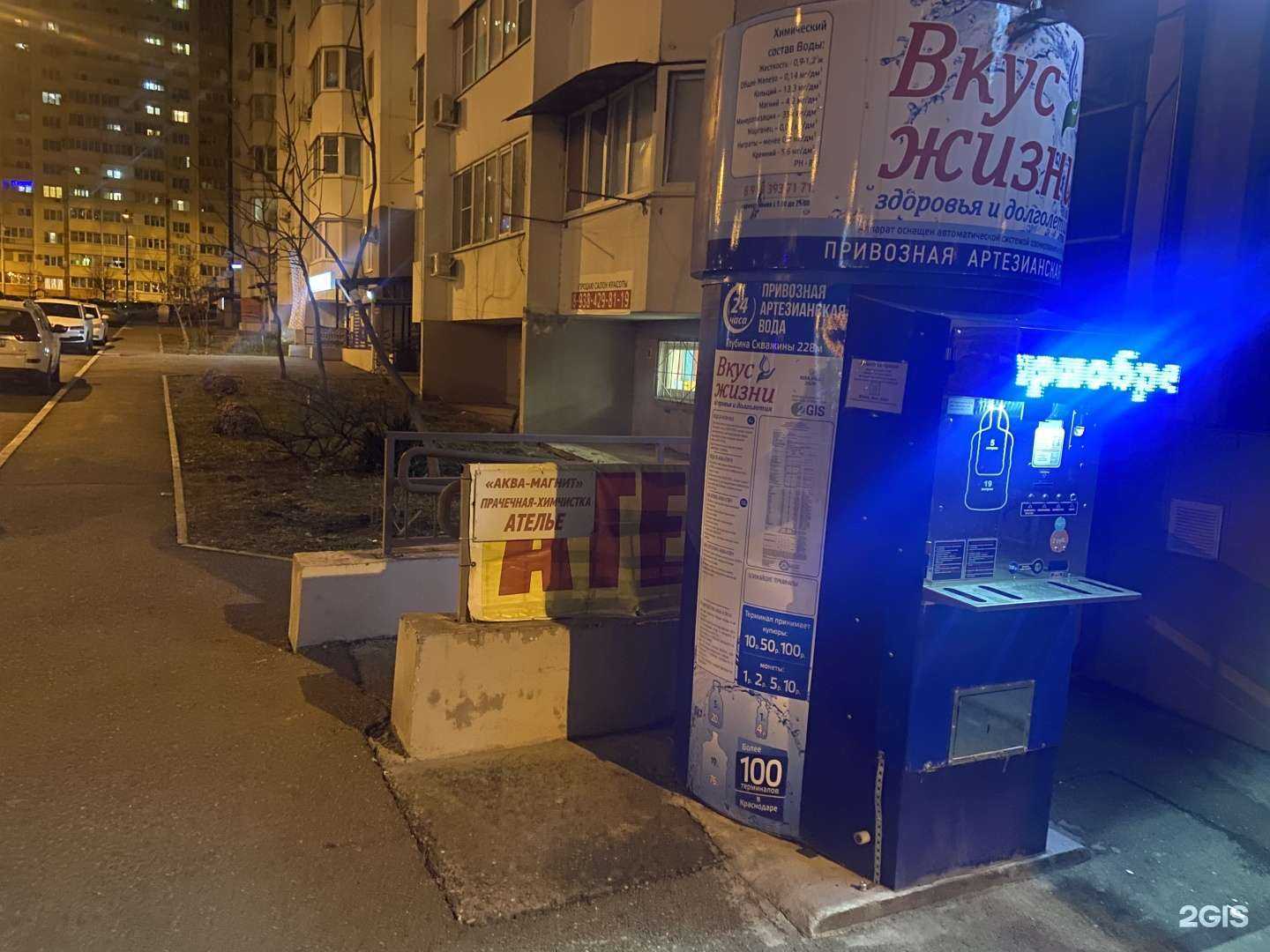 Отзывы на компанию Аква-Магнит в Краснодаре c фото