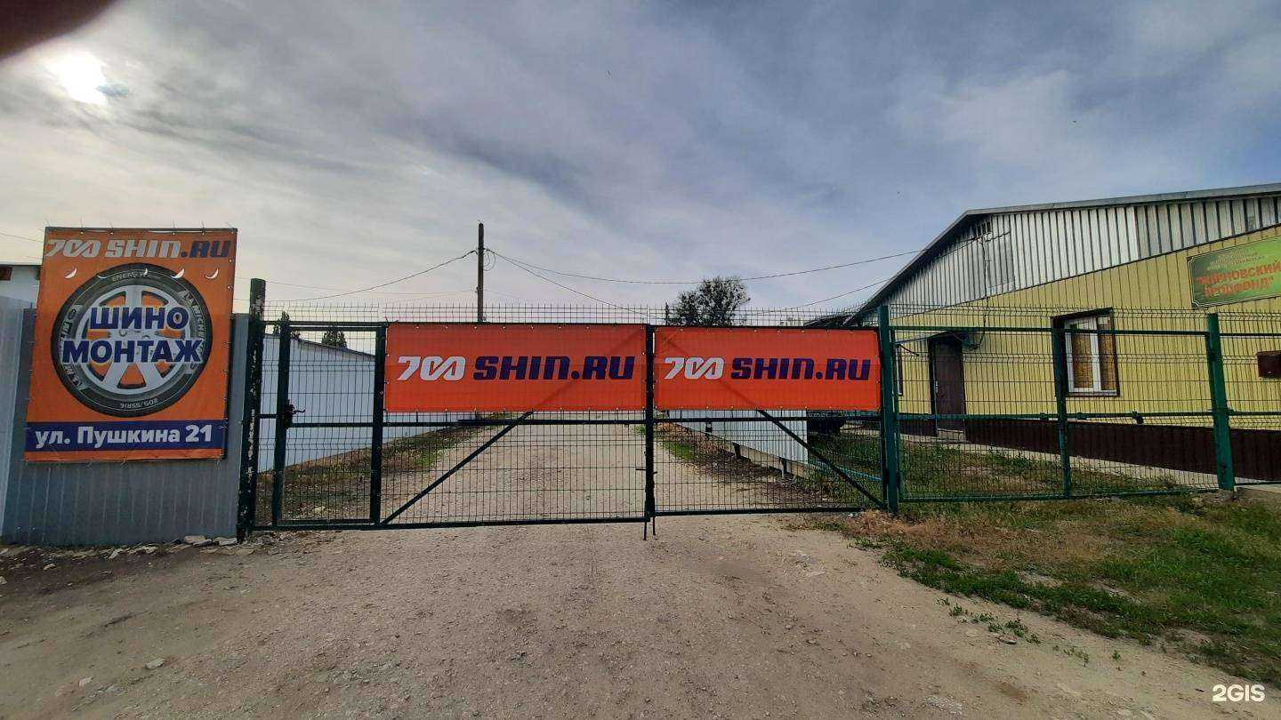 Отзывы на компанию 700shin.ru в г. Жирновск c фото