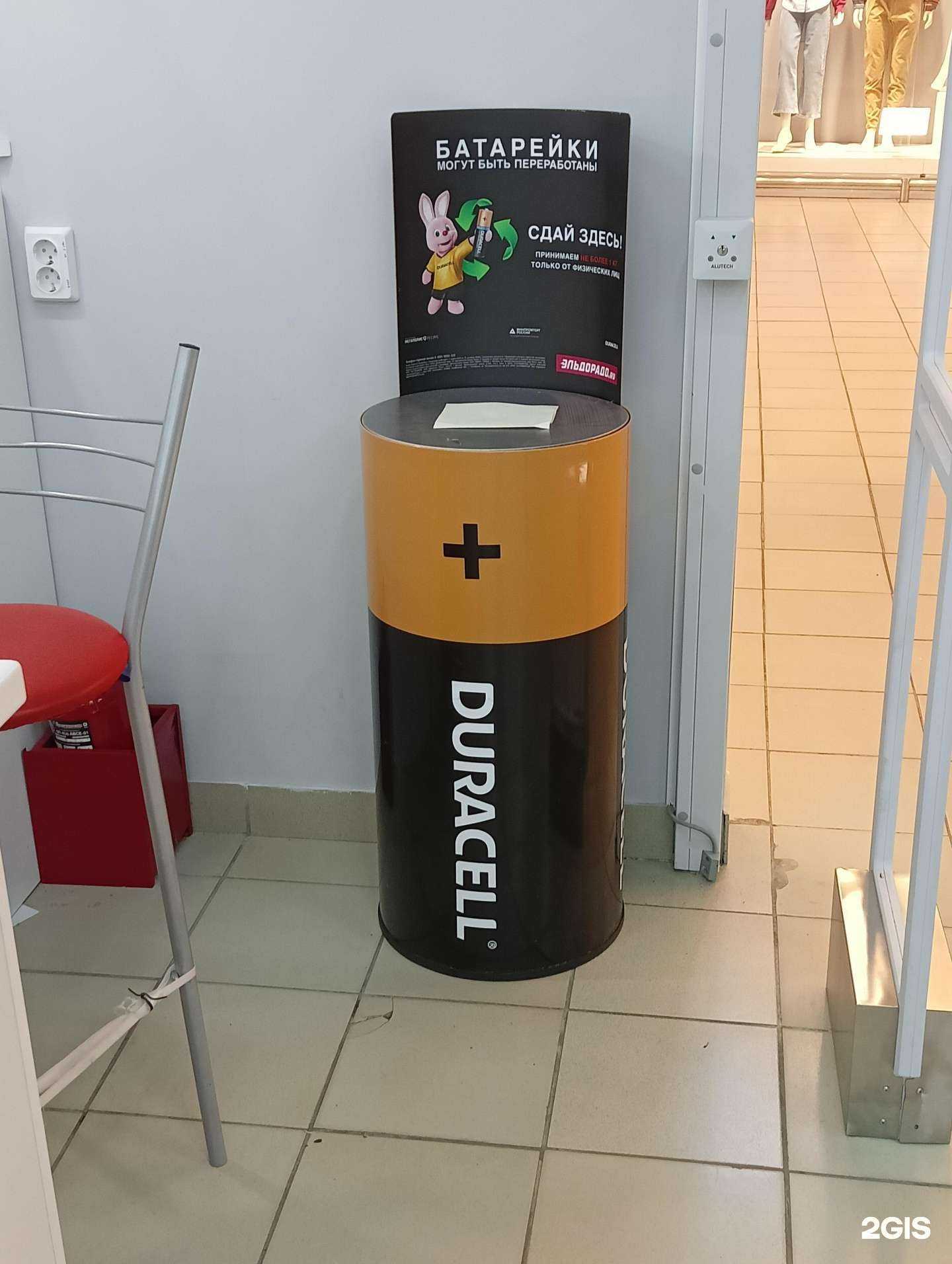 Отзывы на компанию Пункт приема батареек в Омске c фото