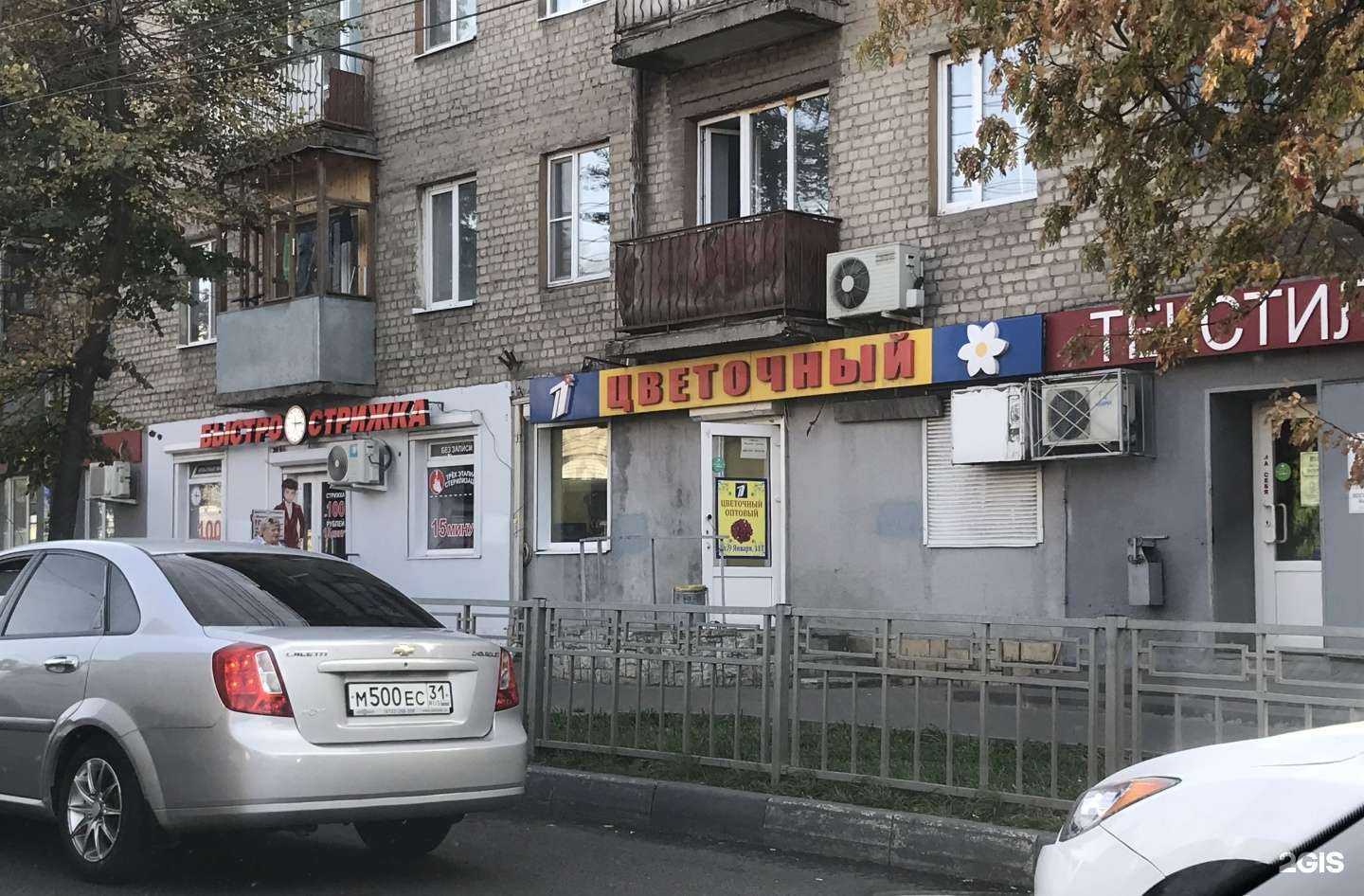 Отзывы на компанию Магазин цветов в г. Воронеж c фото