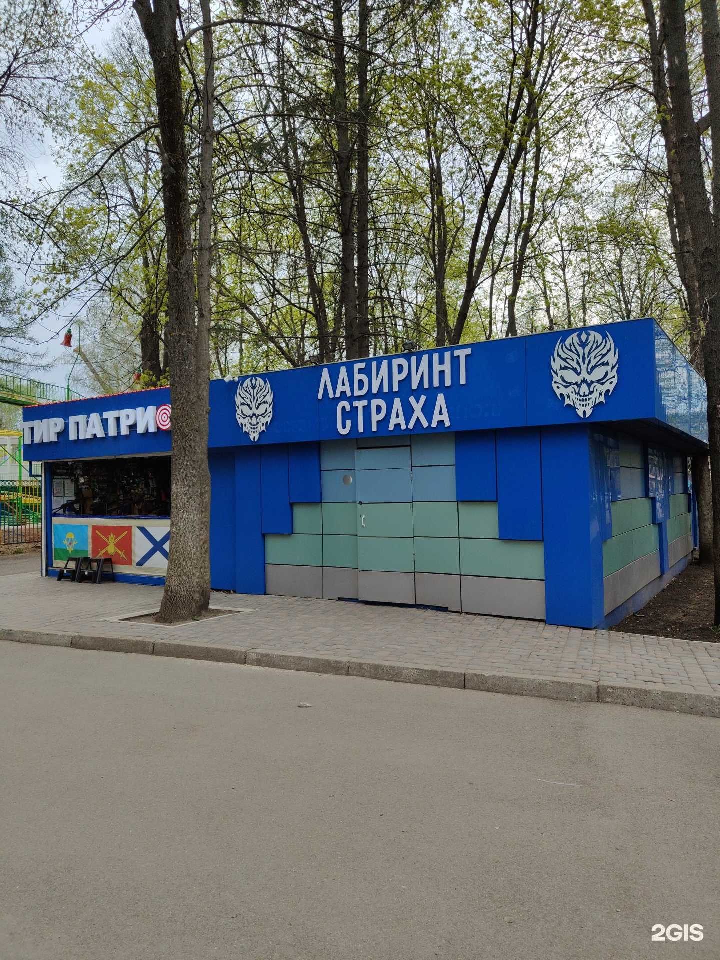 Отзывы на компанию Лабиринт страха в г. Уфа c фото