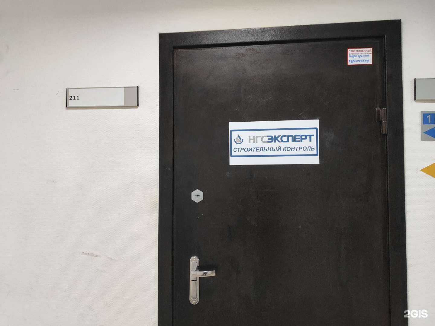 Отзывы на компанию НГСэксперт в Уфе c фото