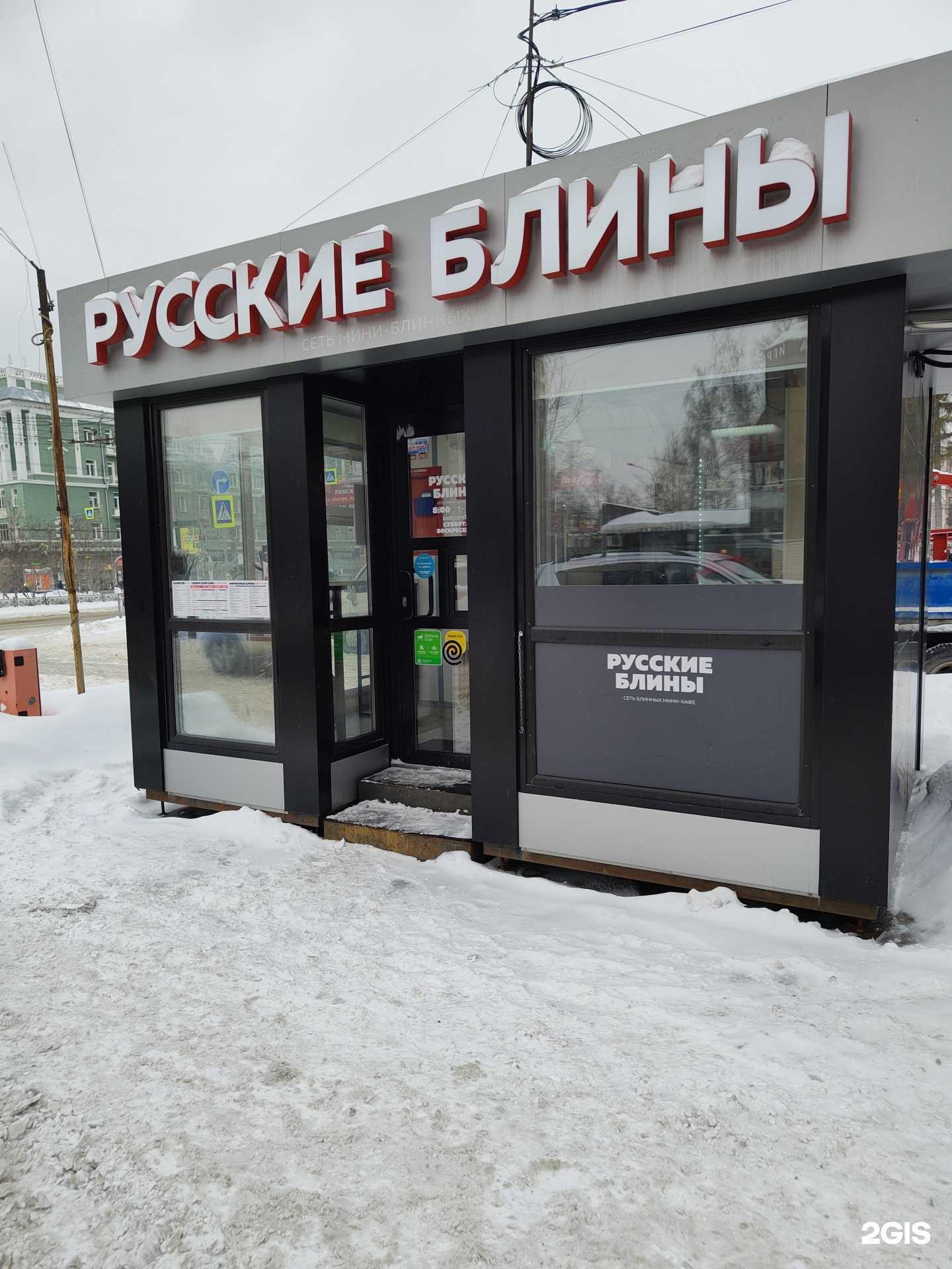 Отзывы на компанию Русские блины в Новосибирске c фото