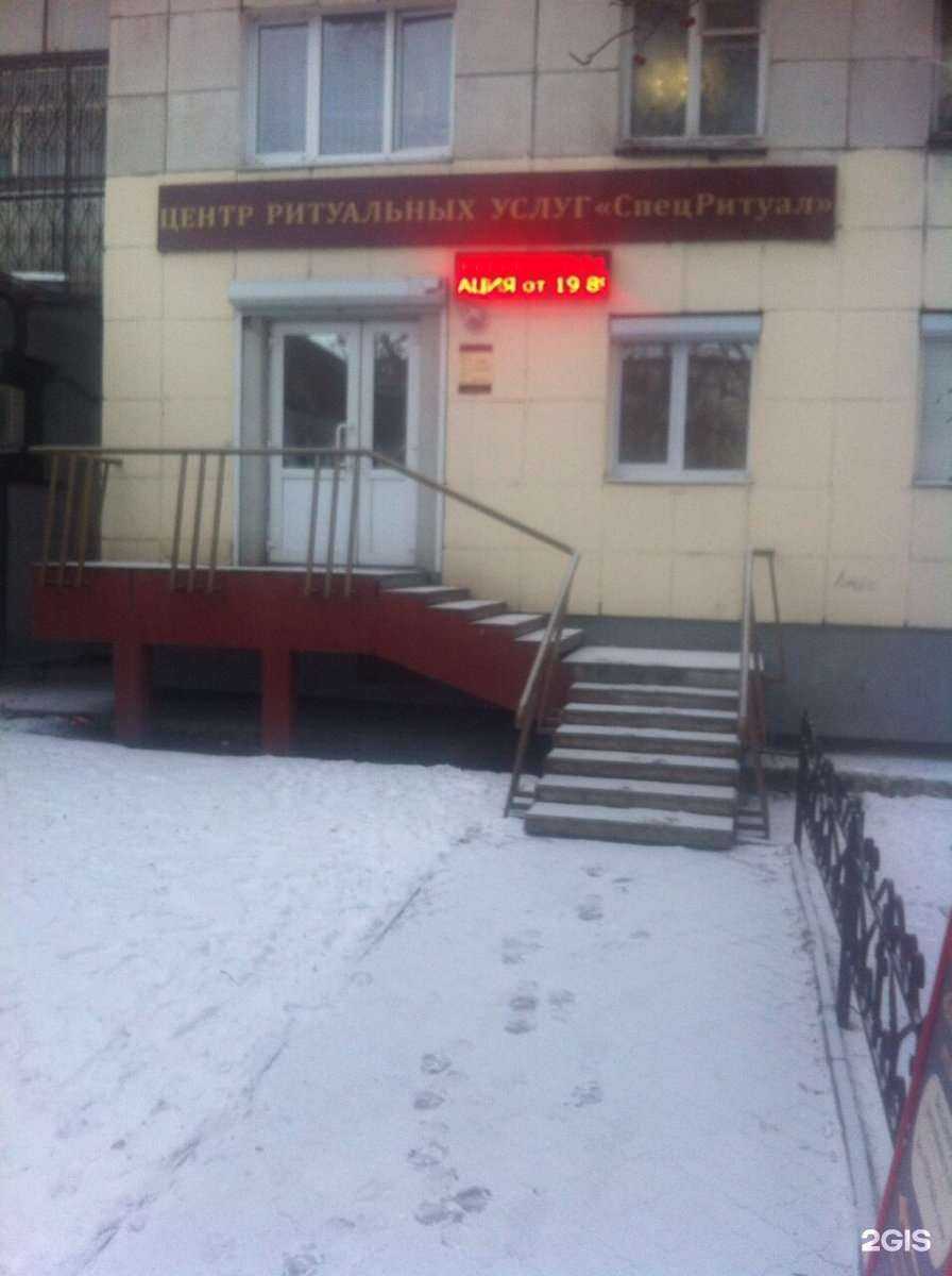Отзывы на компанию Спецритуал в Екатеринбурге c фото