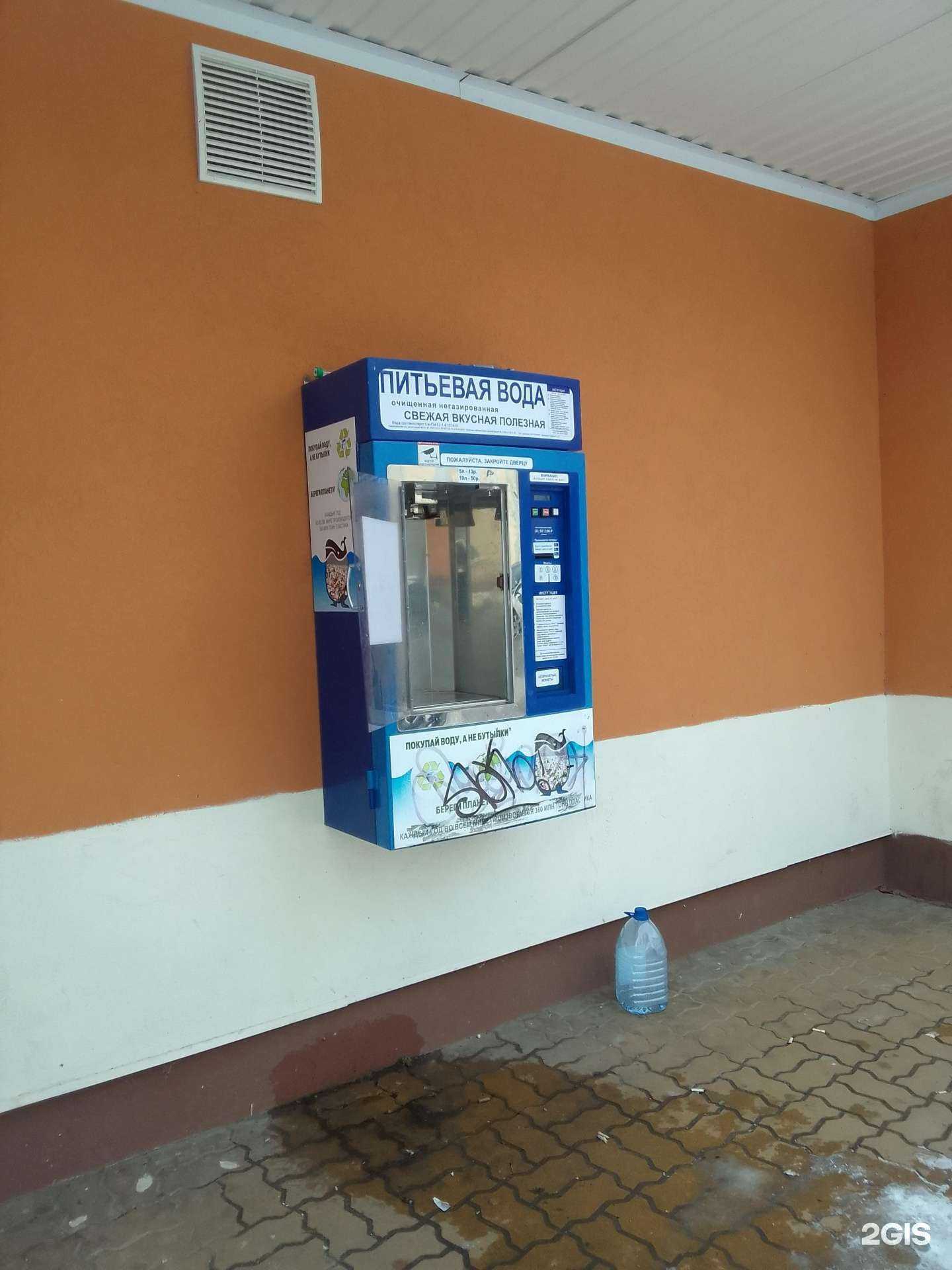 Отзывы на компанию Водомат в г. Белгород c фото