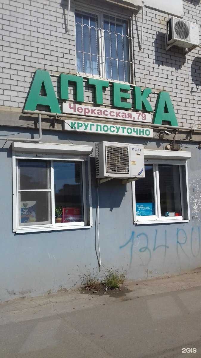 Отзывы на компанию Черкасская в Краснодаре c фото