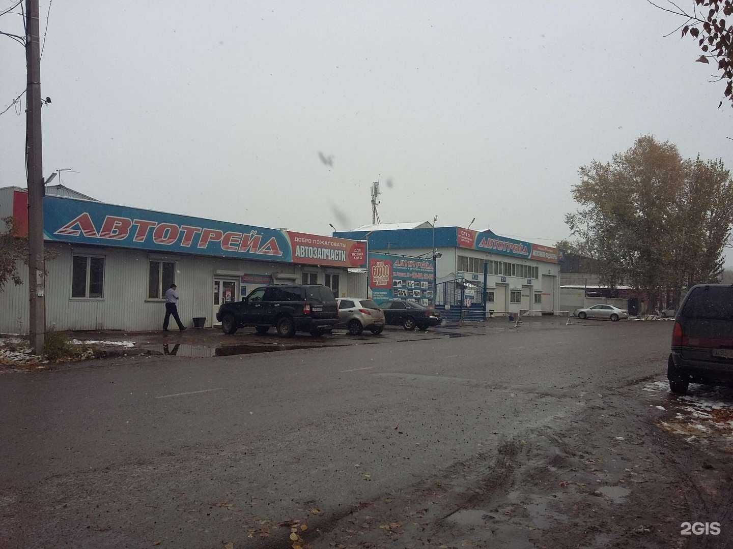 Отзывы на компанию Автотрейд в Иркутске c фото - фотография 2 из 2