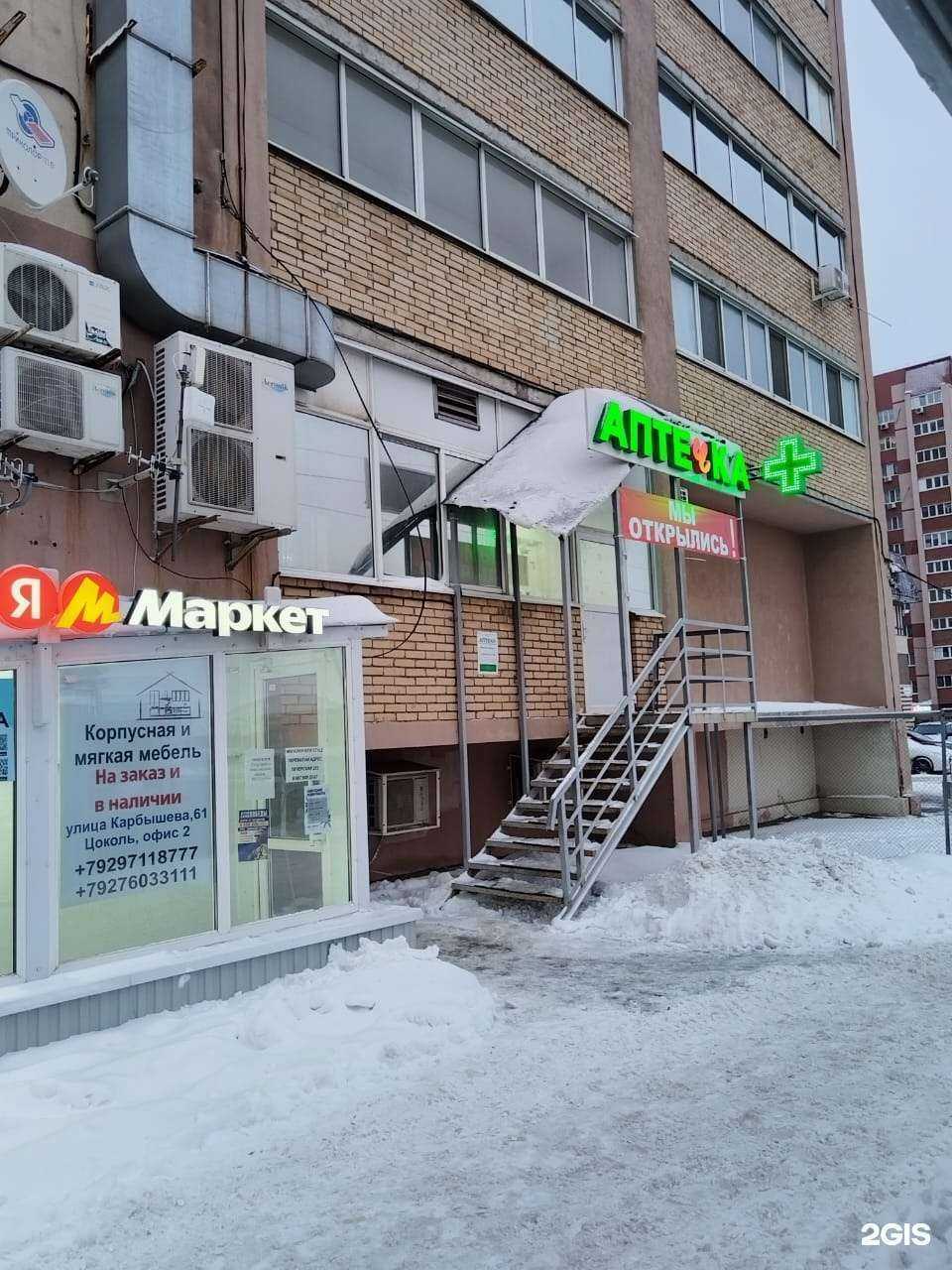 Отзывы на компанию Аптечка в г. Самара c фото