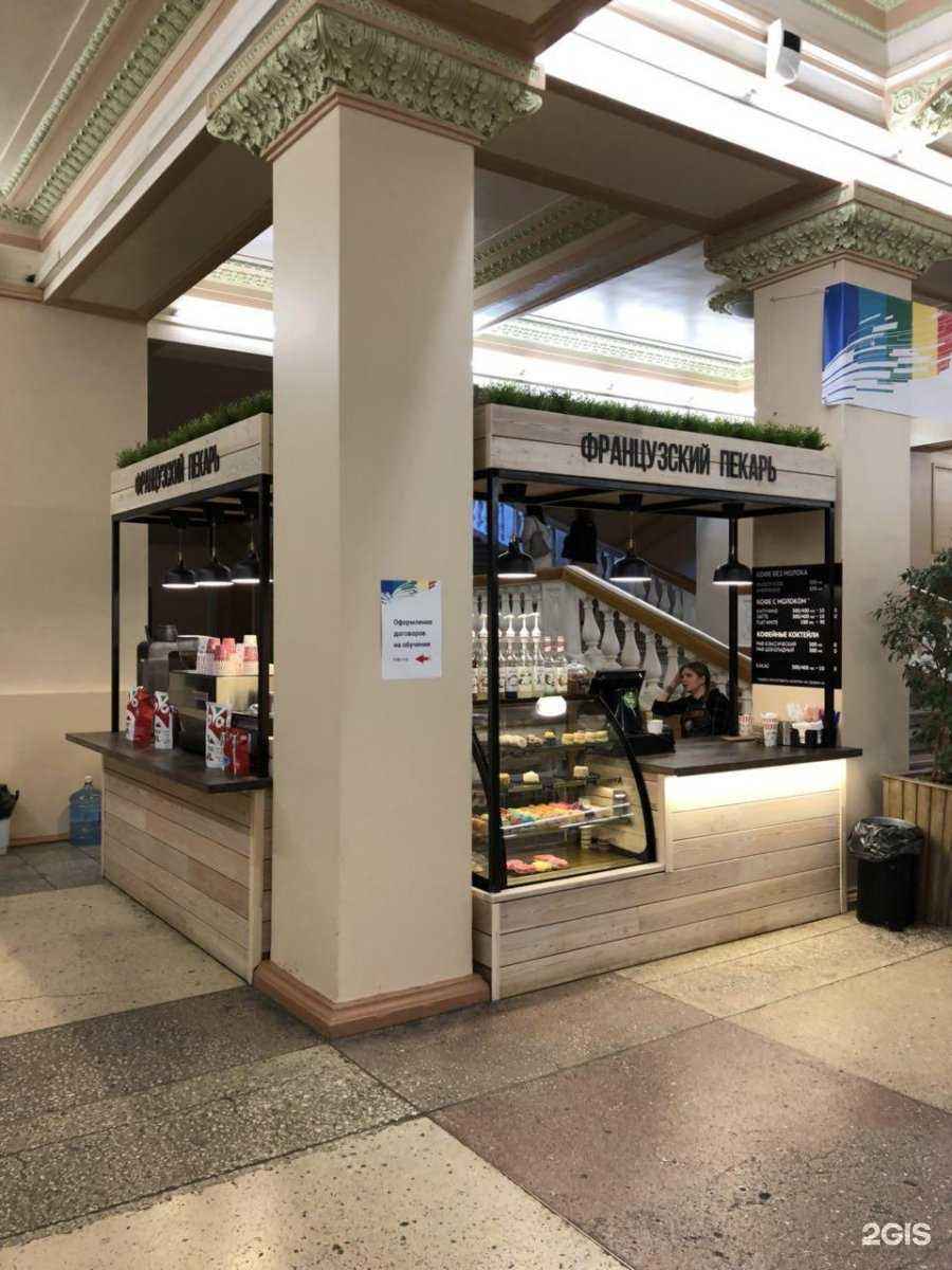 Отзывы на компанию Французский пекарь в Екатеринбурге c фото