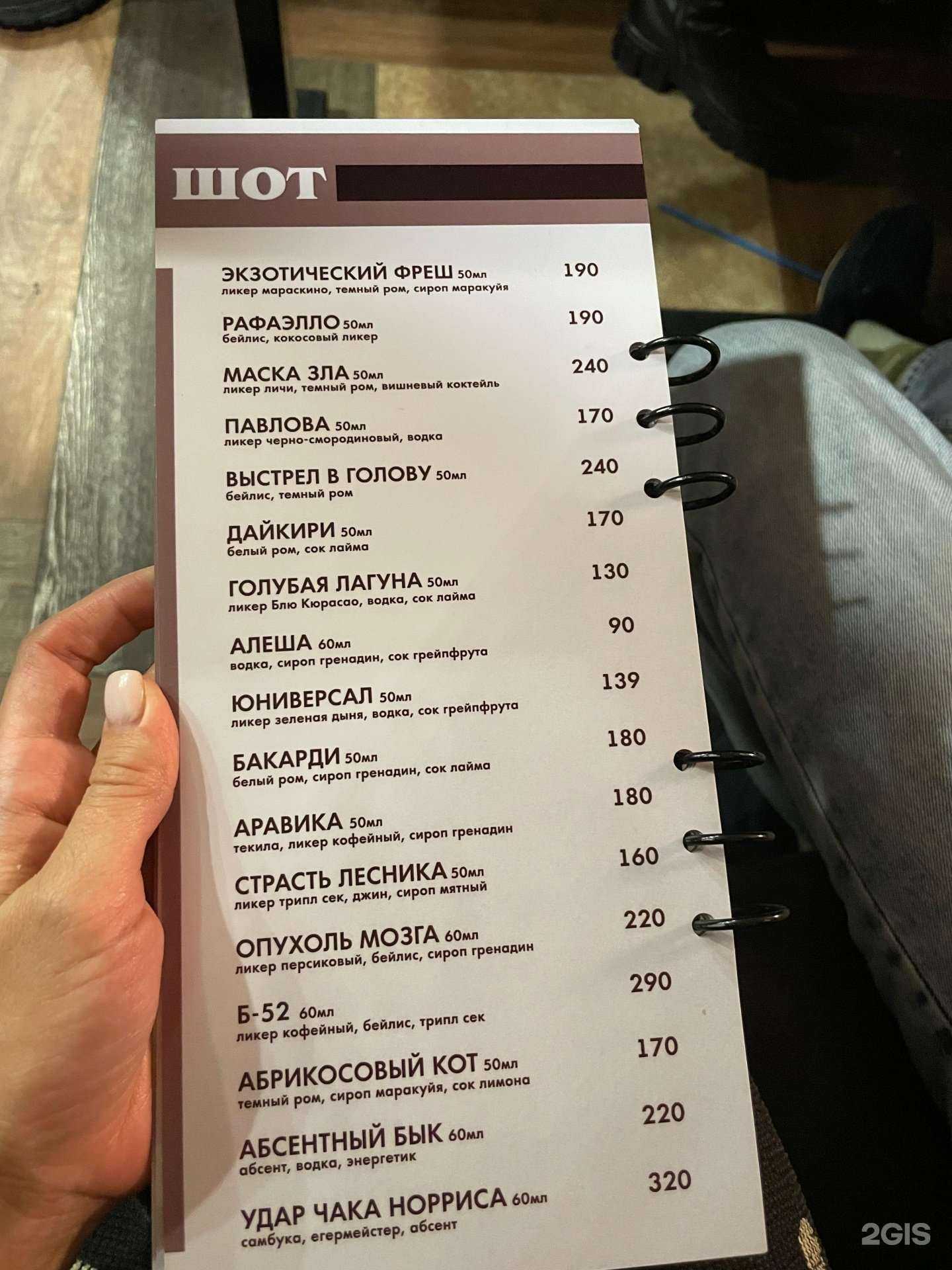 Отзывы на компанию Кинза мясо&bar в Рубцовске c фото - фотография 2 из 2