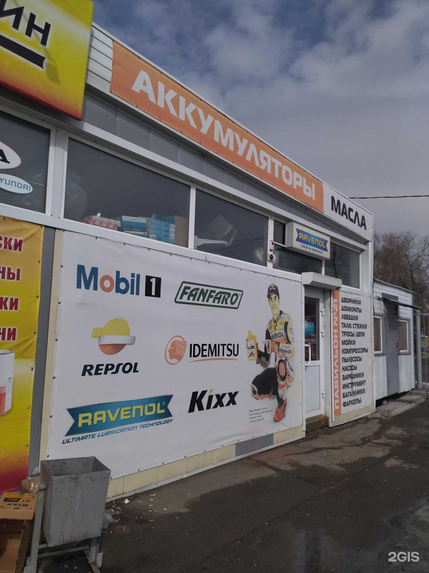 Отзывы на компанию Автомагазин в г. Томск c фото