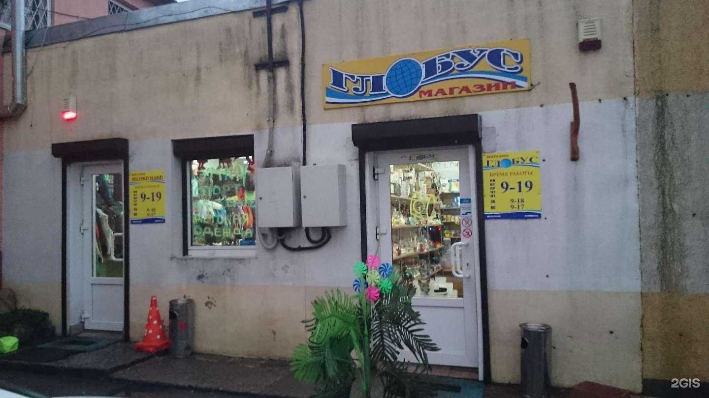 Отзывы на компанию Глобус в Светлогорске c фото