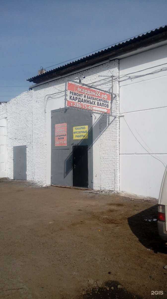 Отзывы на компанию Кардан24.рф в г. Красноярск c фото