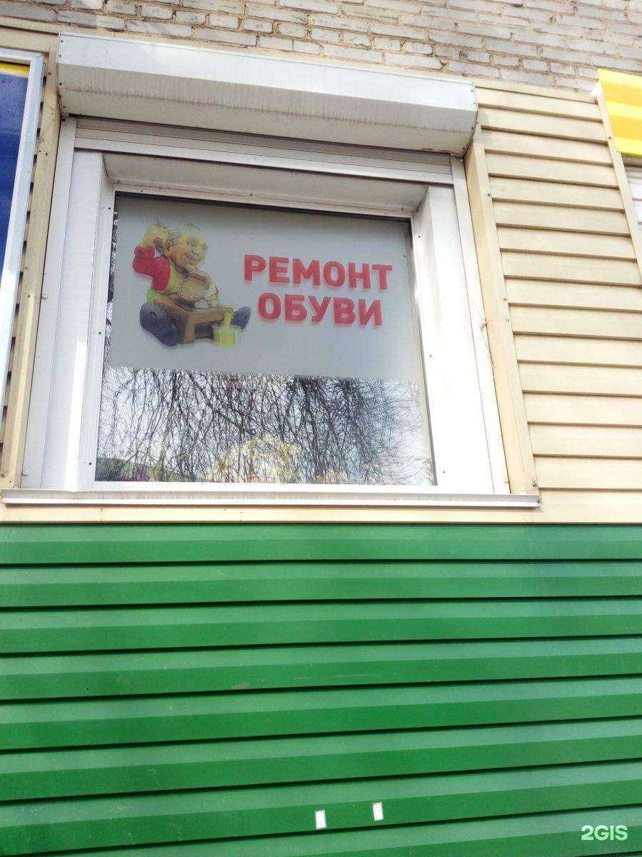 Отзывы на компанию Мастерская по ремонту обуви в г. Барнаул c фото