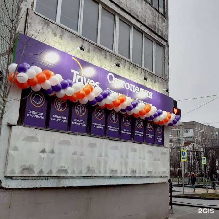 Отзывы на компанию Trives в Калининграде c фото