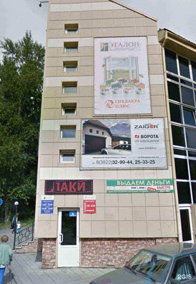 Отзывы на компанию Tomcar в Томске c фото - фотография 2 из 2