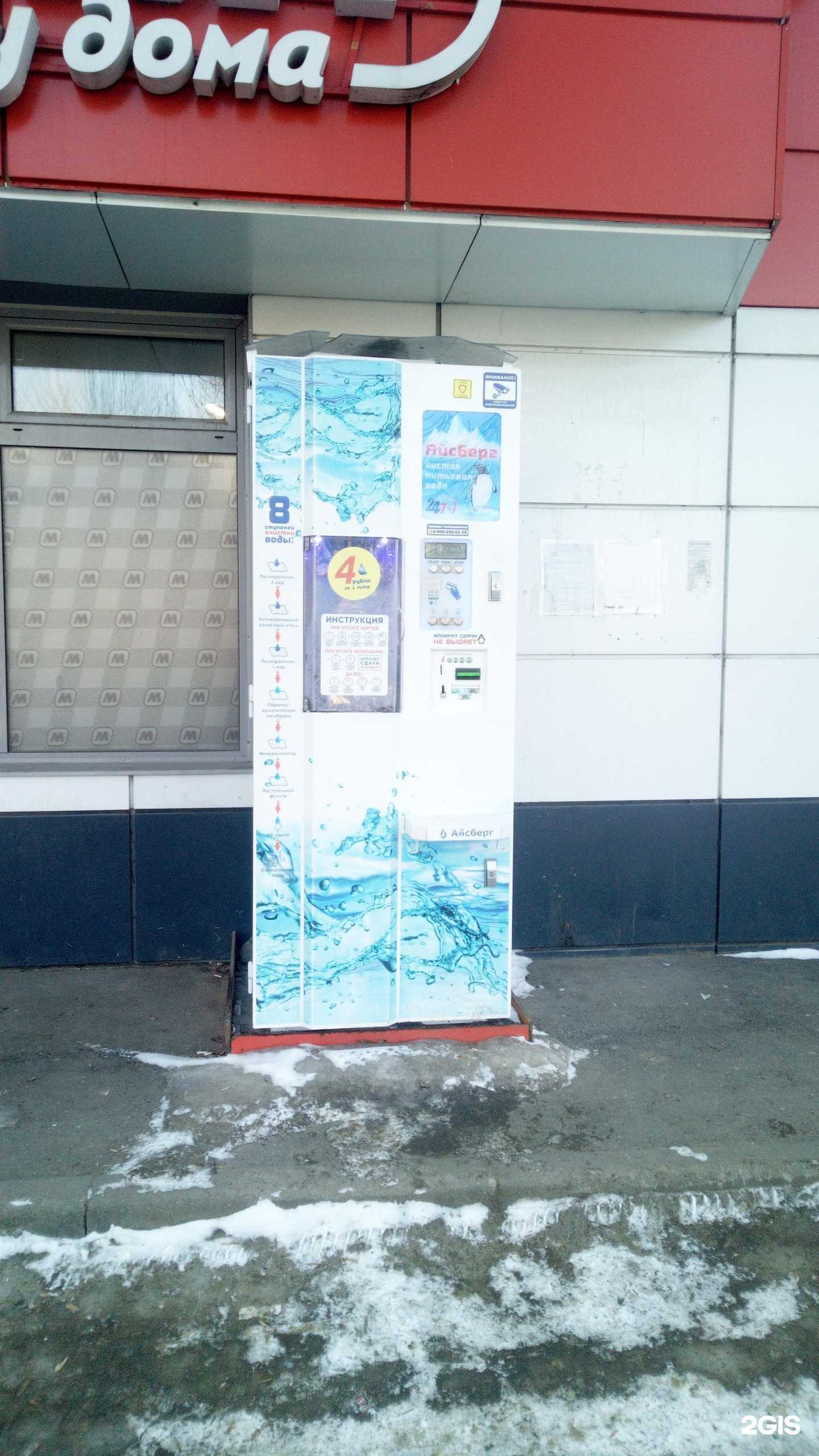 Отзывы на компанию Живая вода в Владимире c фото