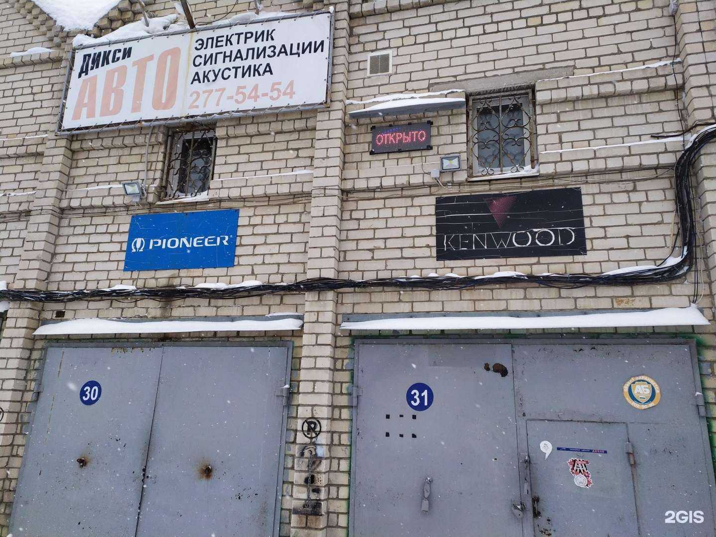 Отзывы на компанию Дикси авто в Самаре c фото