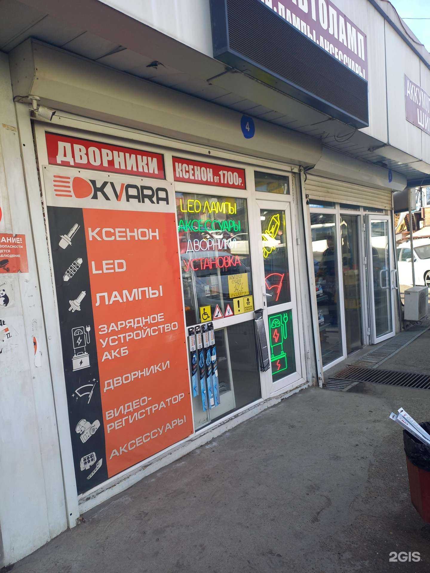 Отзывы на компанию Магазин светотехники для автомобиля в г. Сочи c фото