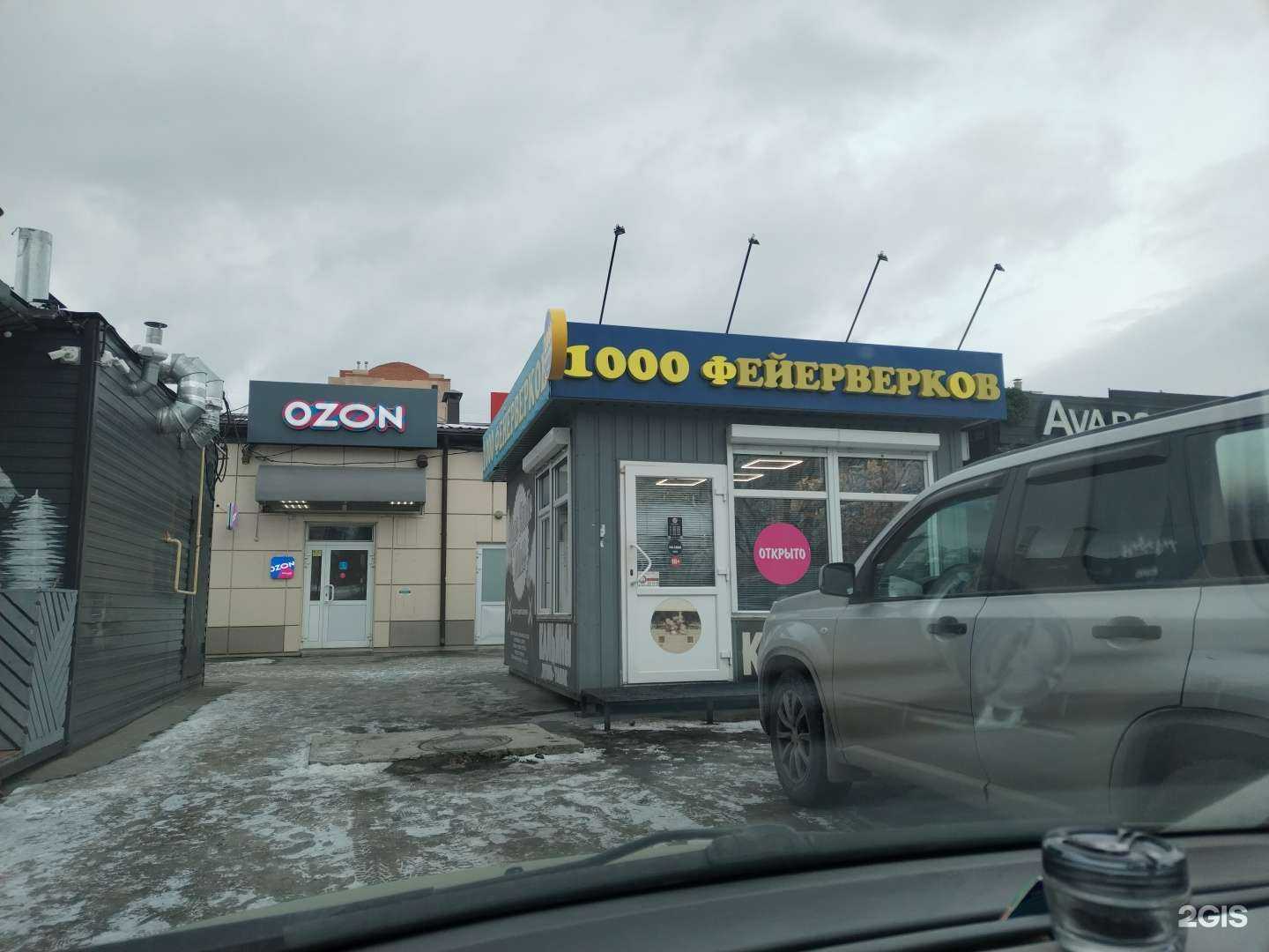 Отзывы на компанию 1000 фейерверков в Миассе c фото