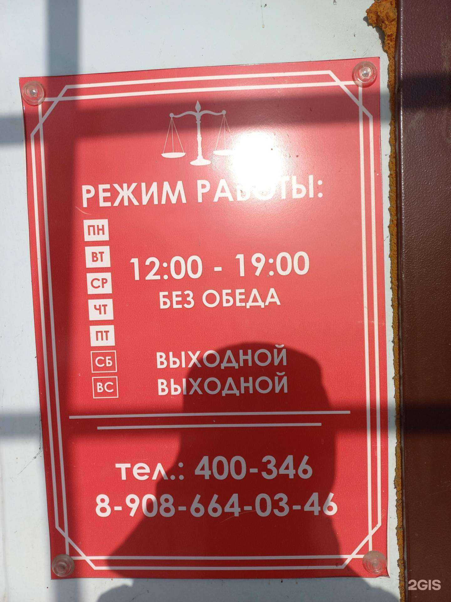 Отзывы на компанию Юридический кабинет в Иркутске c фото