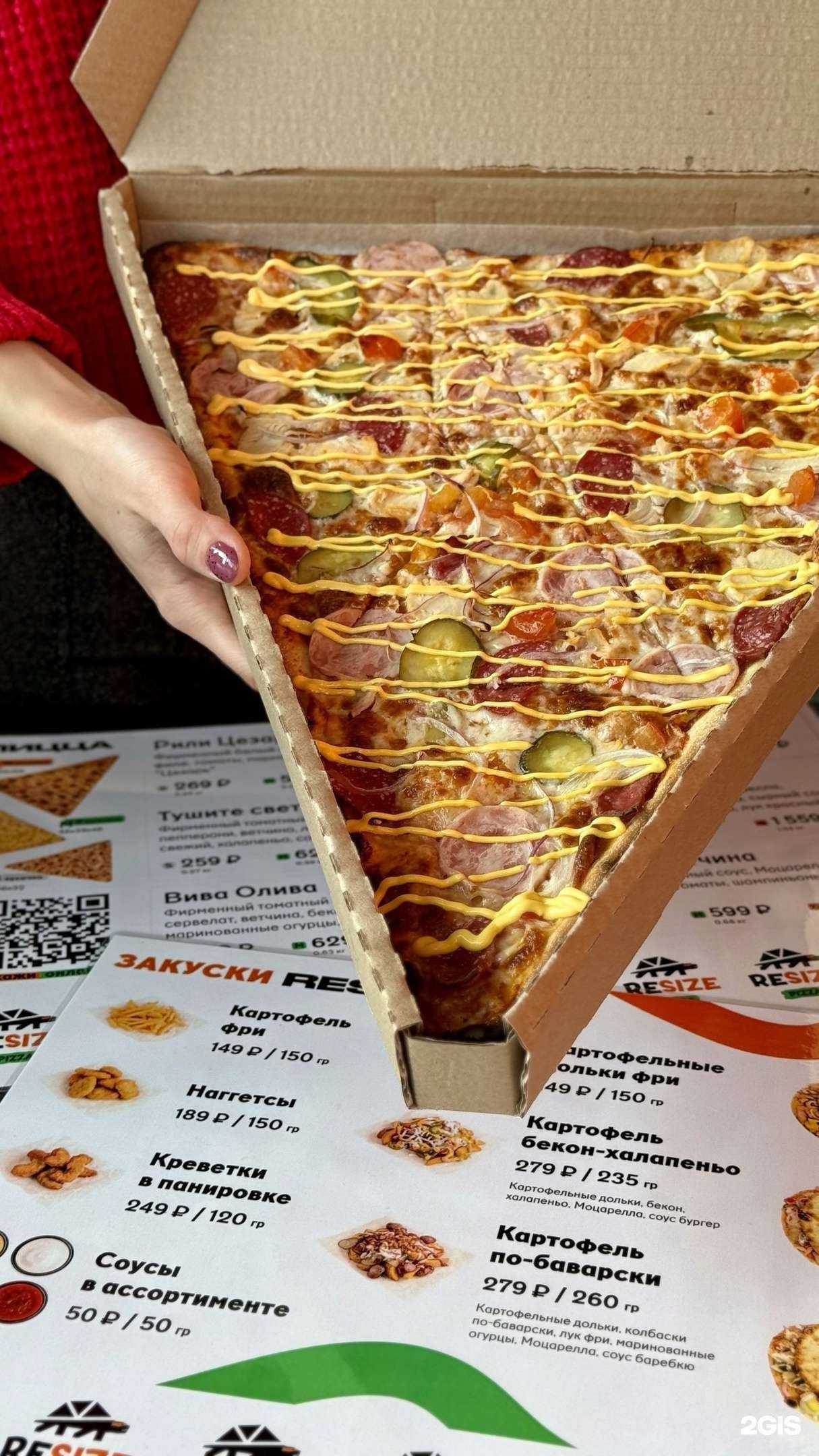 Отзывы на компанию Resize pizza в г. Ижевск c фото
