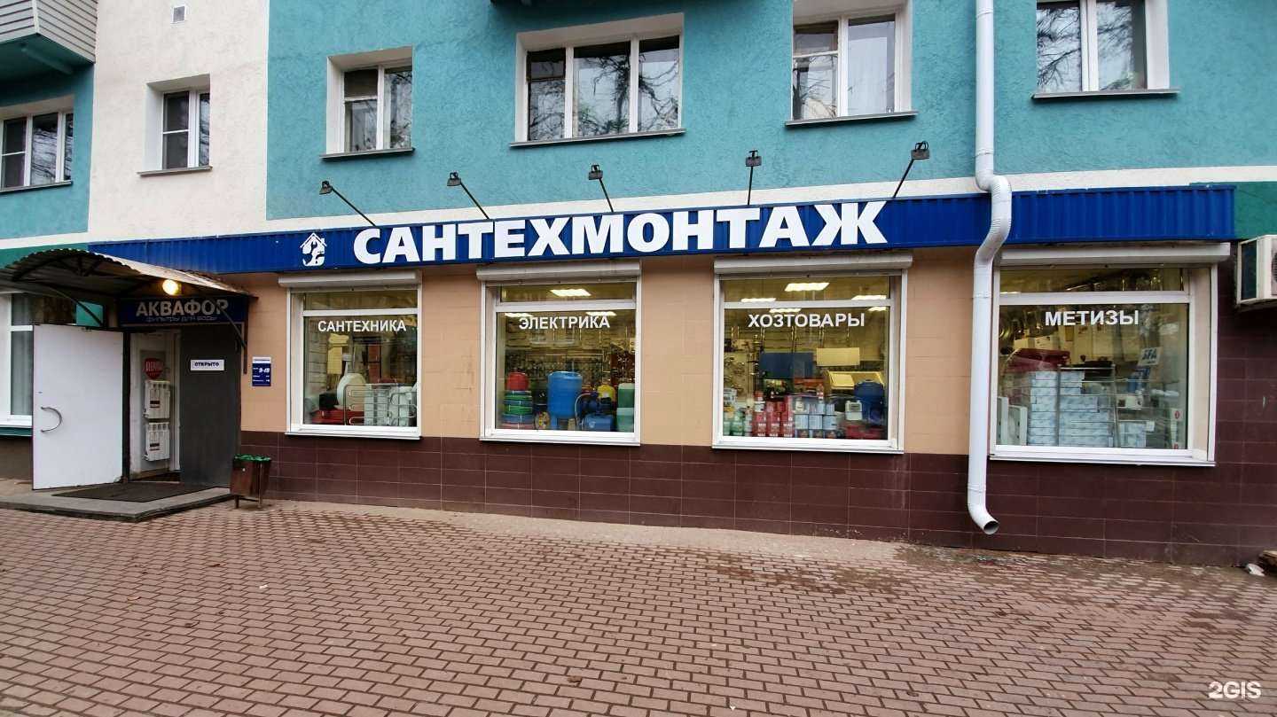 Отзывы на компанию Сантехмонтаж в Калуге c фото