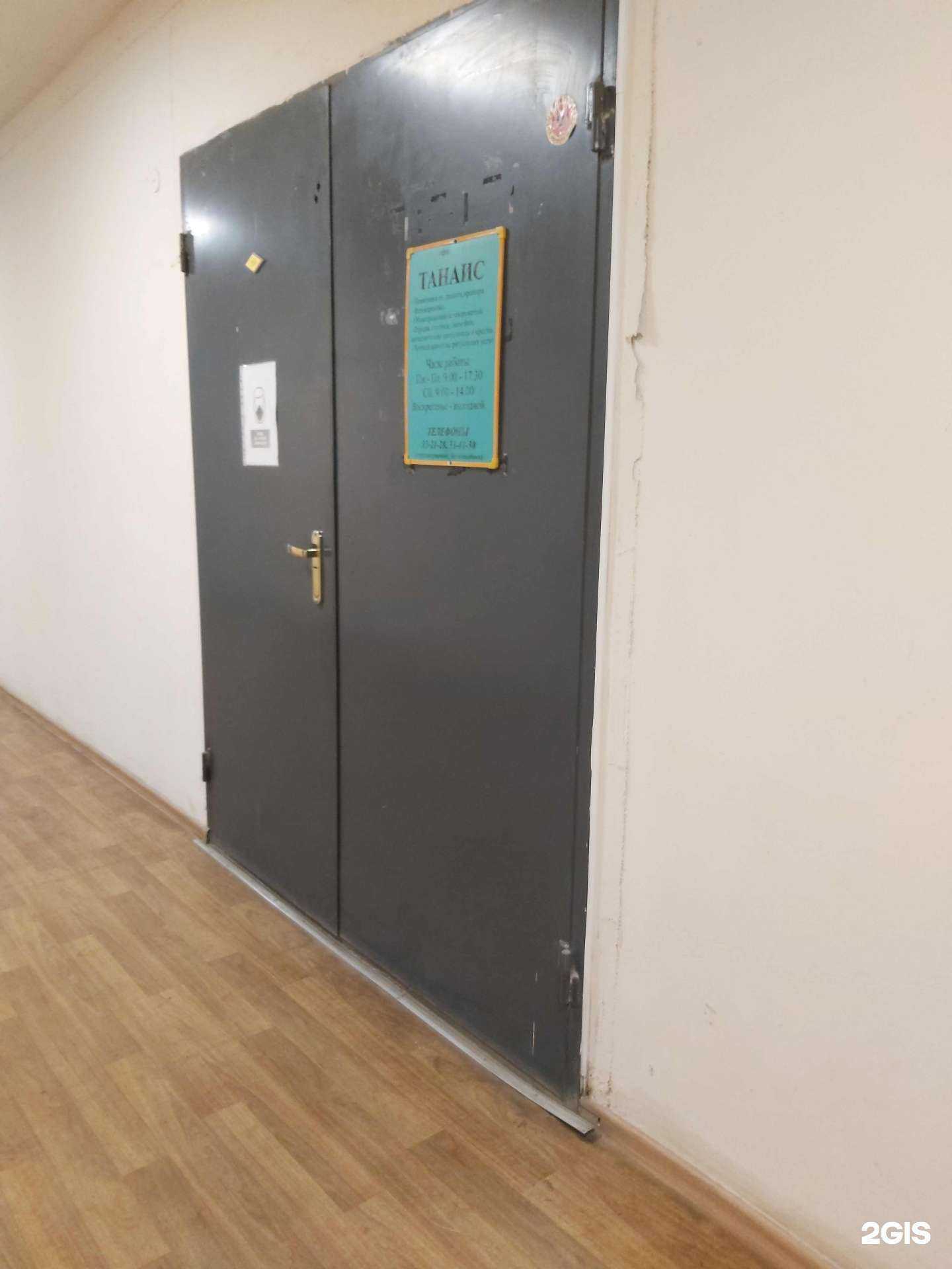 Отзывы на компанию Танаис в Ярославле c фото