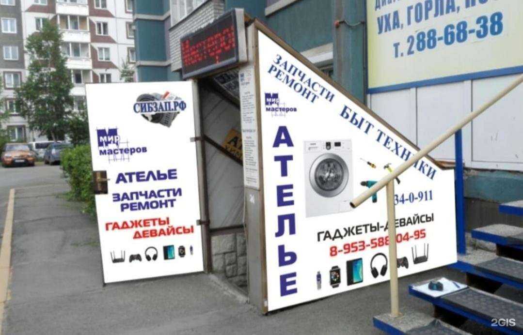 Отзывы на компанию СибЗап в г. Красноярск c фото