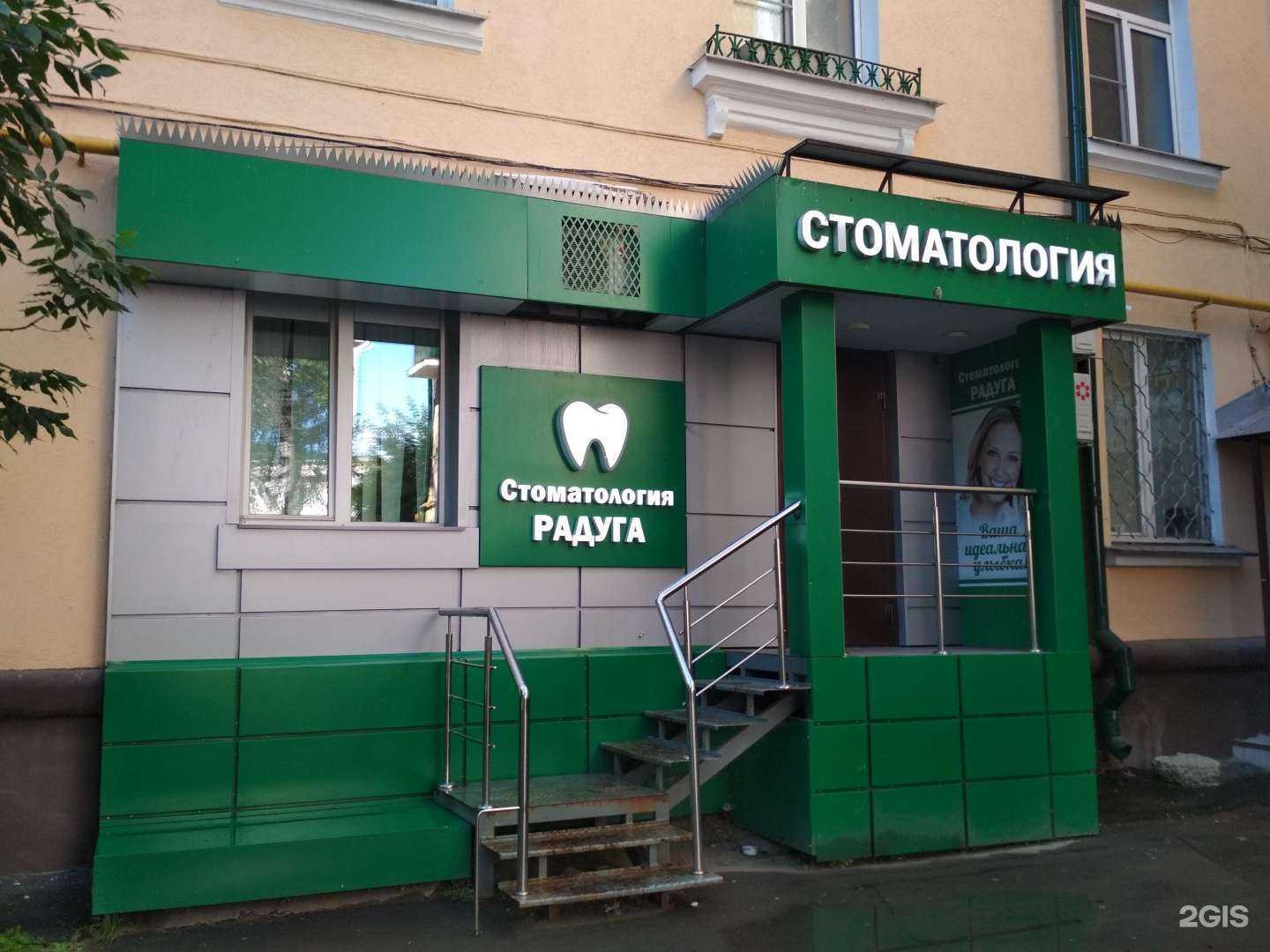 Отзывы на компанию Радуга в г. Пенза c фото