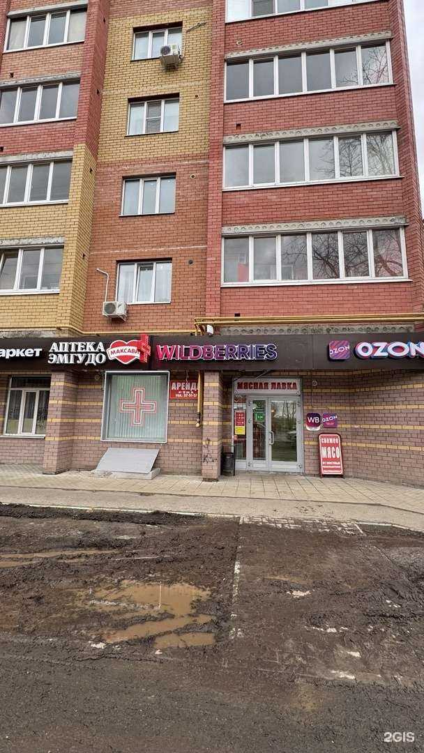 Отзывы на компанию Максавит в г. Йошкар-Ола c фото