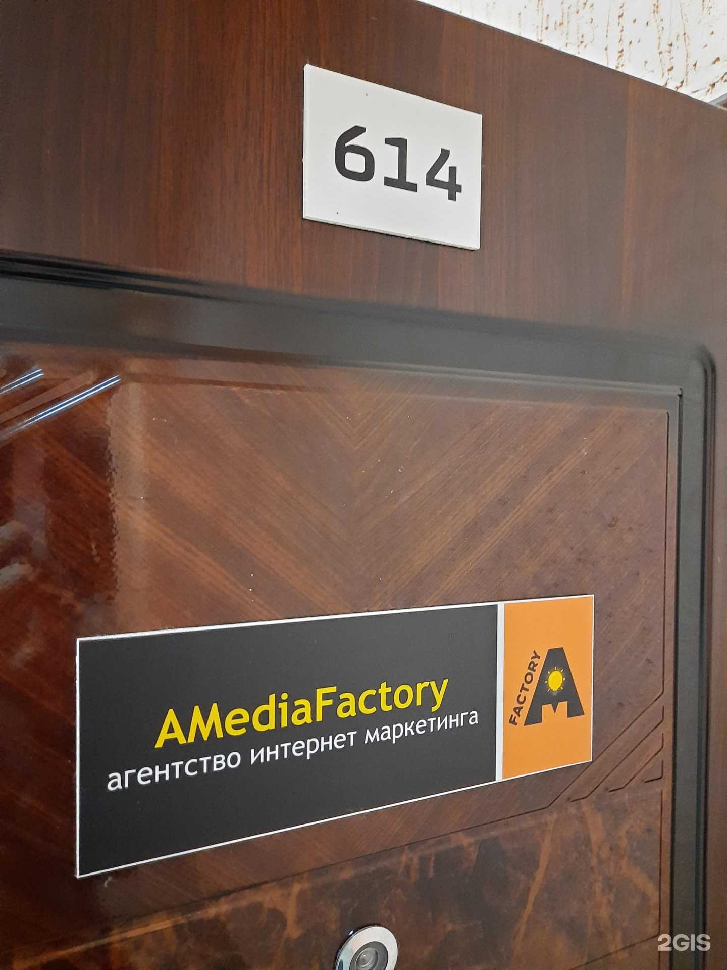 Отзывы на компанию АMF-marketing в г. Новосибирск c фото