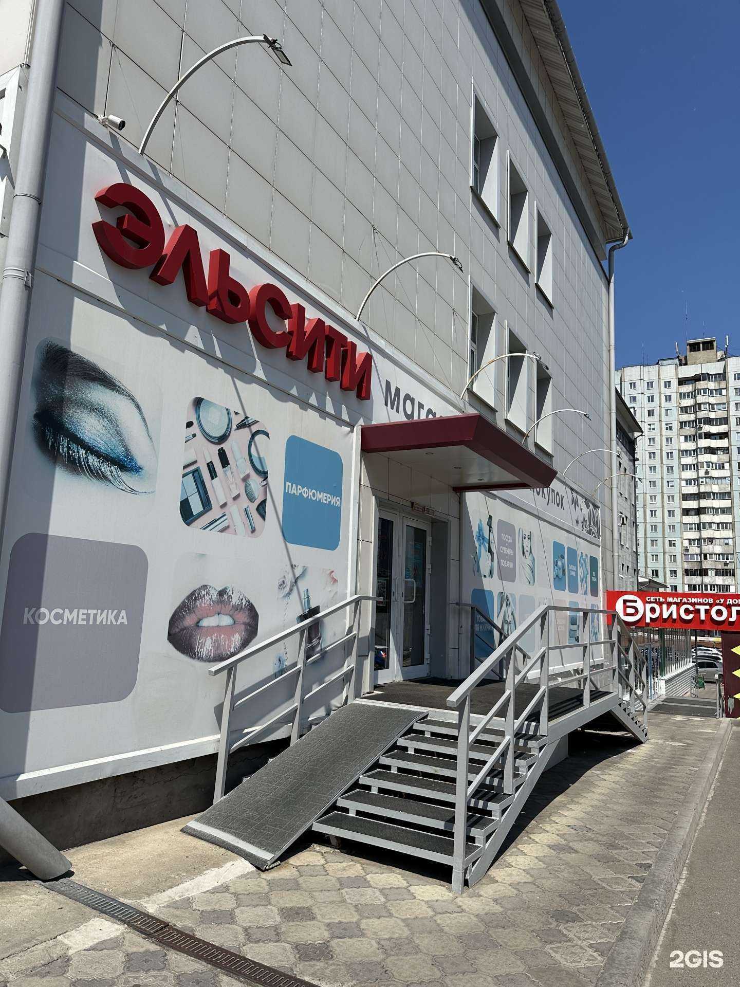 Отзывы на компанию Эльсити в г. Красноярск c фото