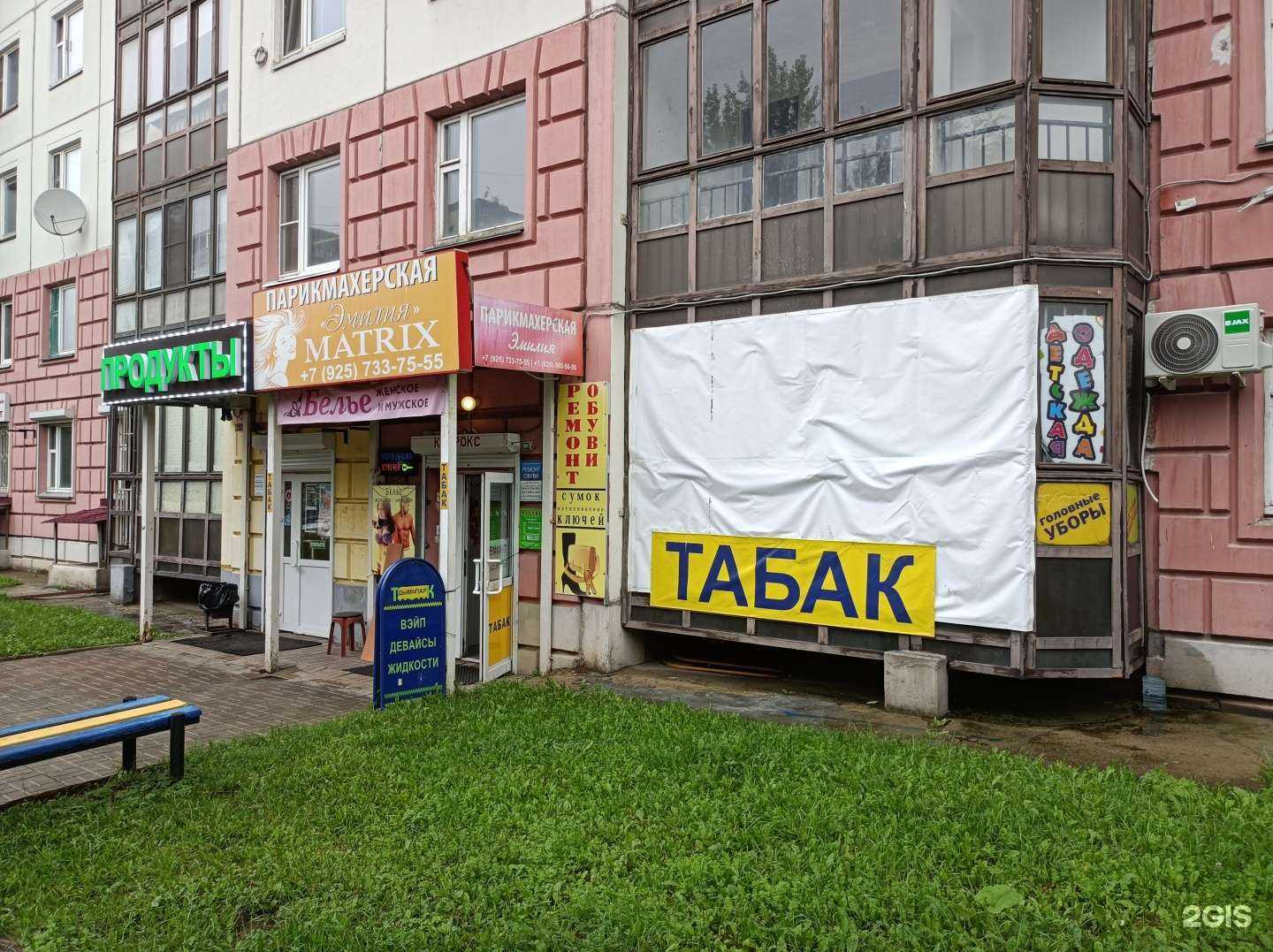 Отзывы на компанию Магазин товаров для курения в Долгопрудном c фото