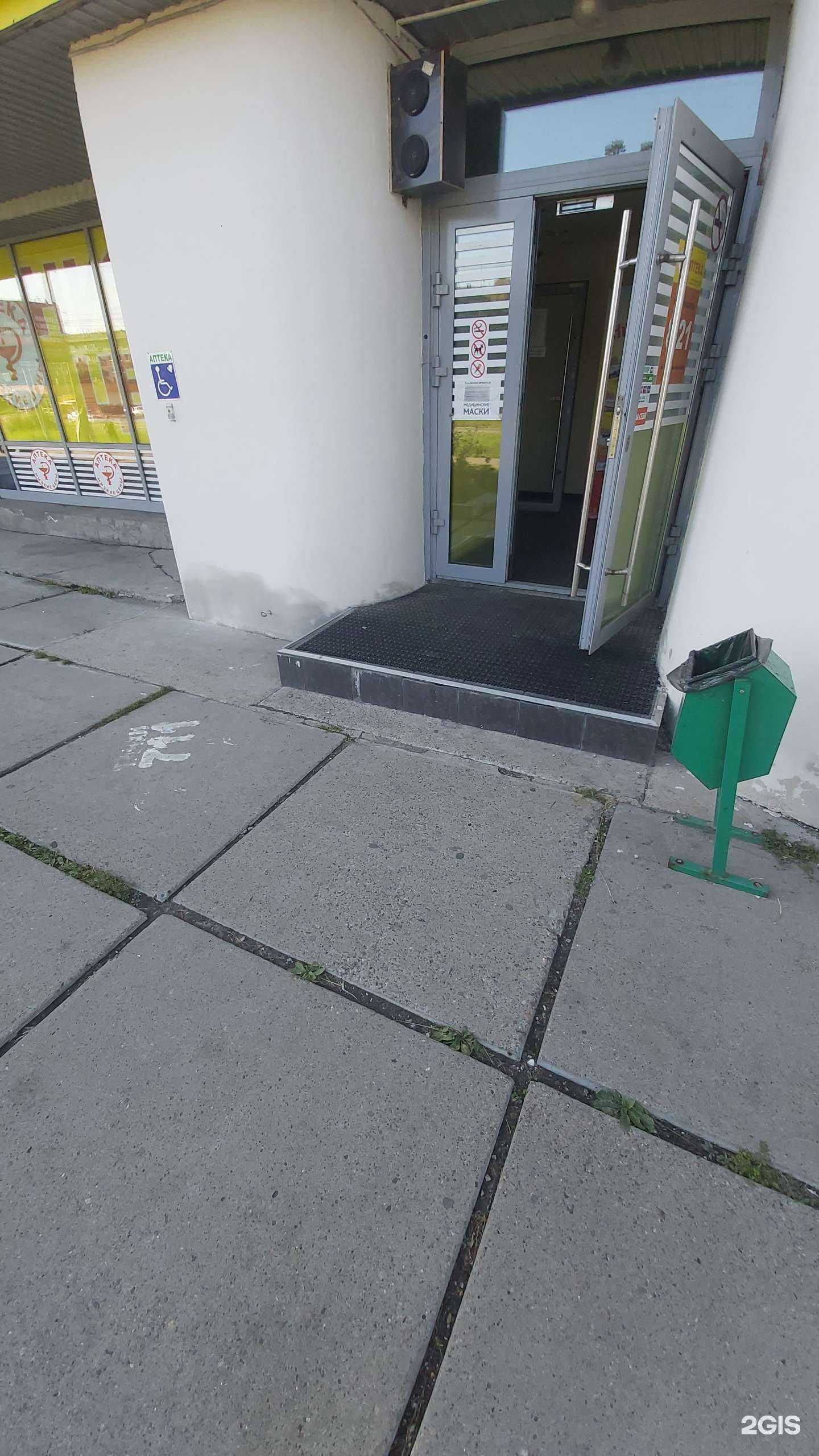 Отзывы на компанию Аптека плюс в г. Ангарск c фото