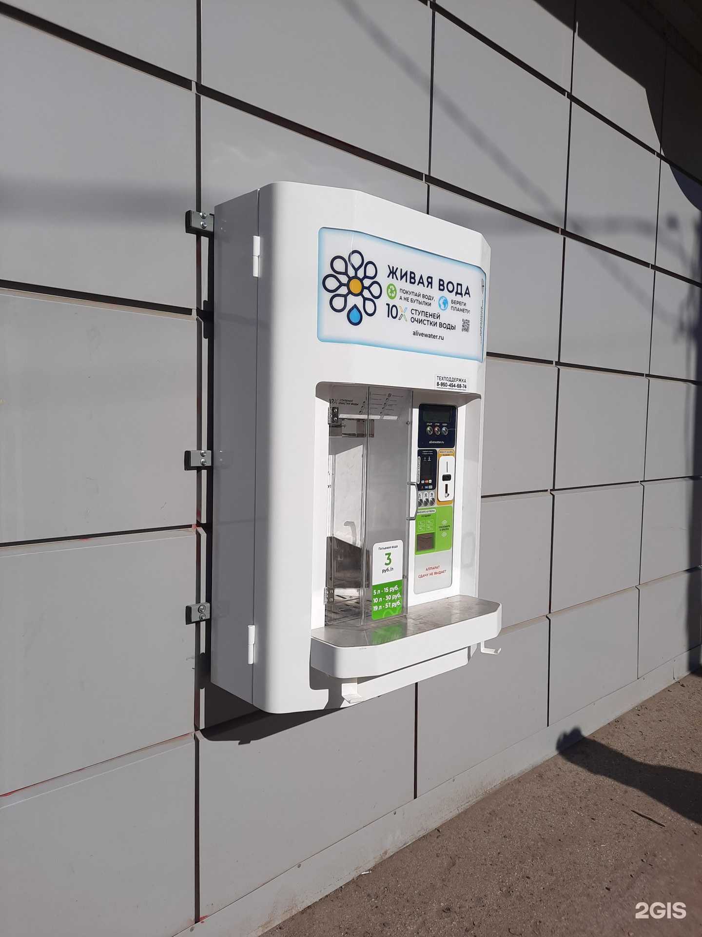 Отзывы на компанию Живая вода в г. Пермь c фото