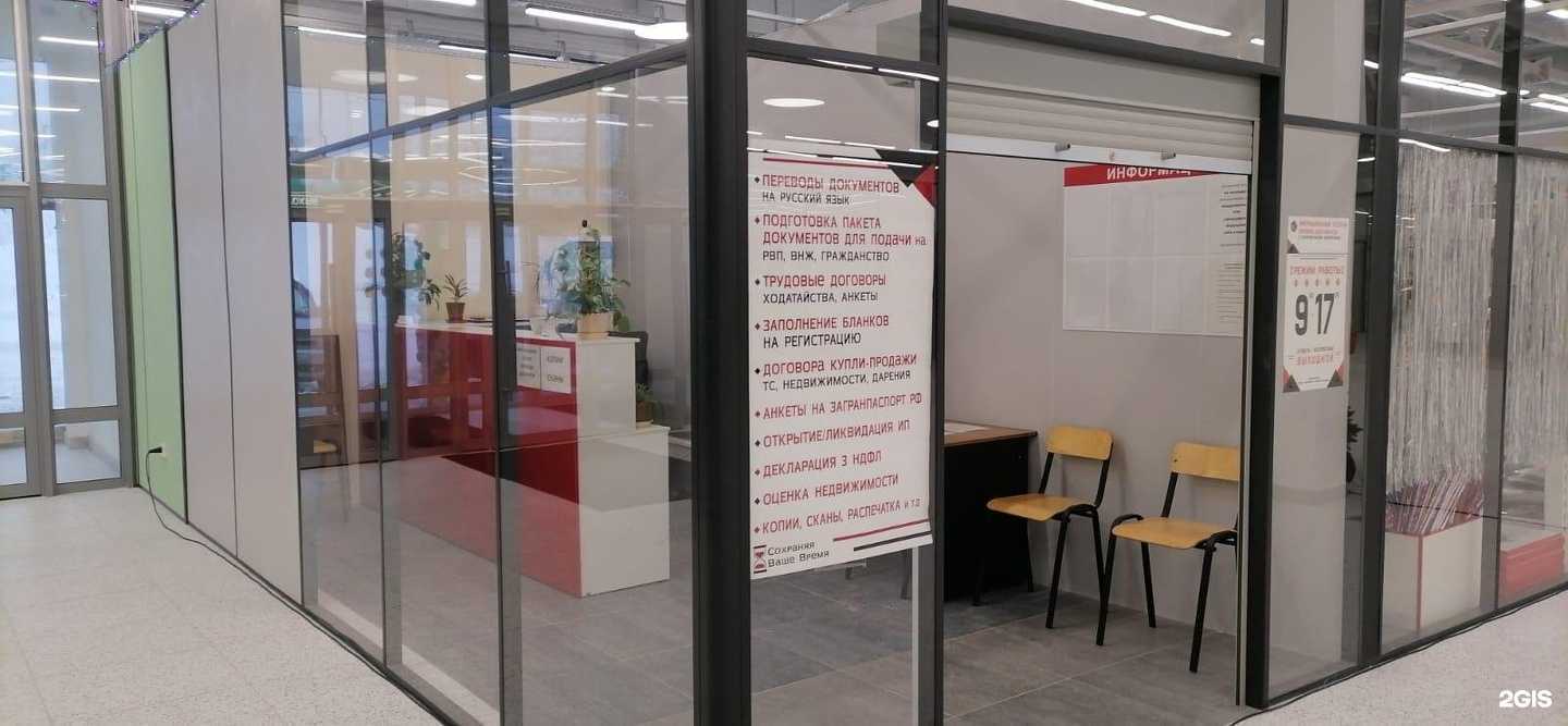 Отзывы на компанию Альфа-м в Новосибирске c фото