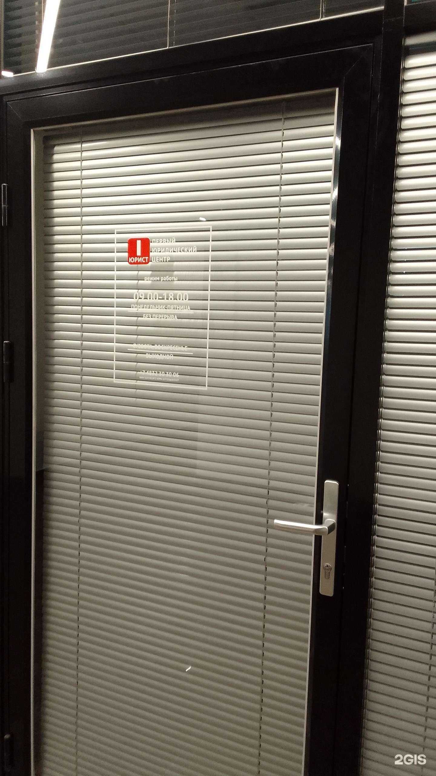 Отзывы на компанию Первый Юридический Центр в Брянске c фото