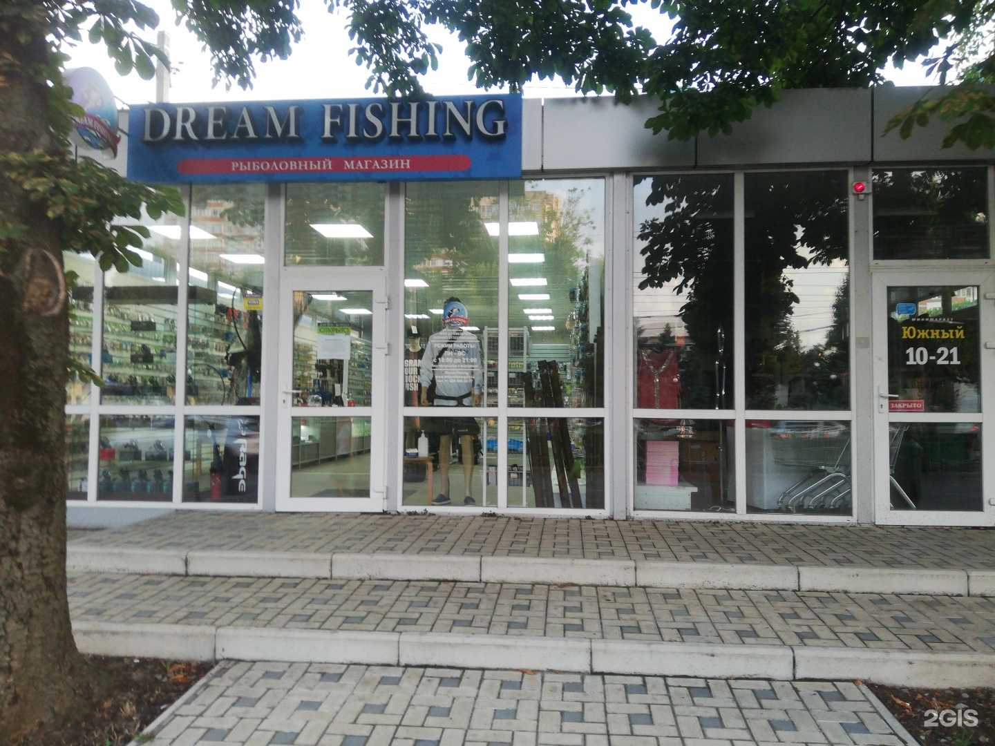 Отзывы на компанию Dream fishing в Краснодаре c фото - фотография 2 из 2