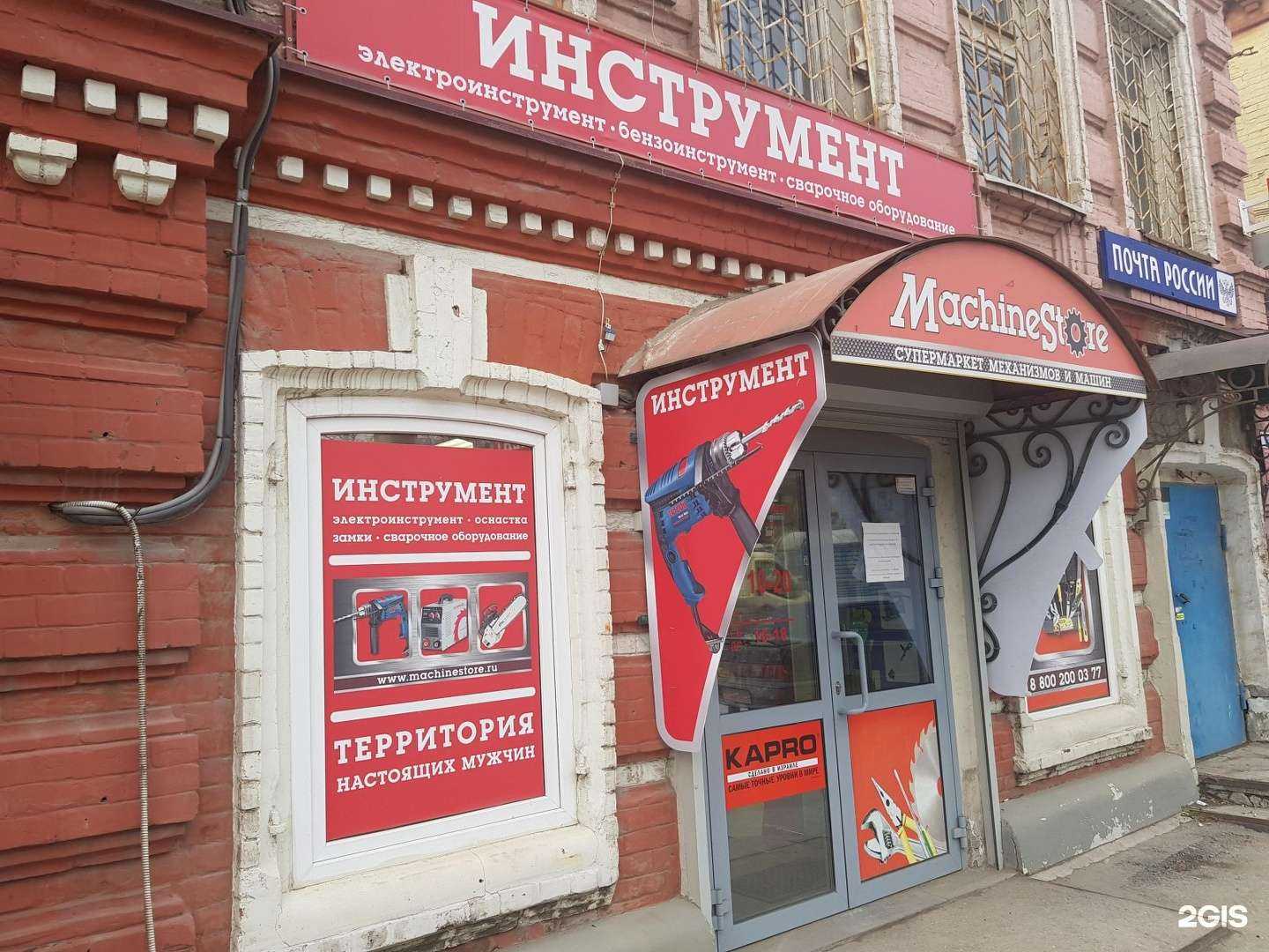 Отзывы на компанию Machinestore в г. Пермь c фото