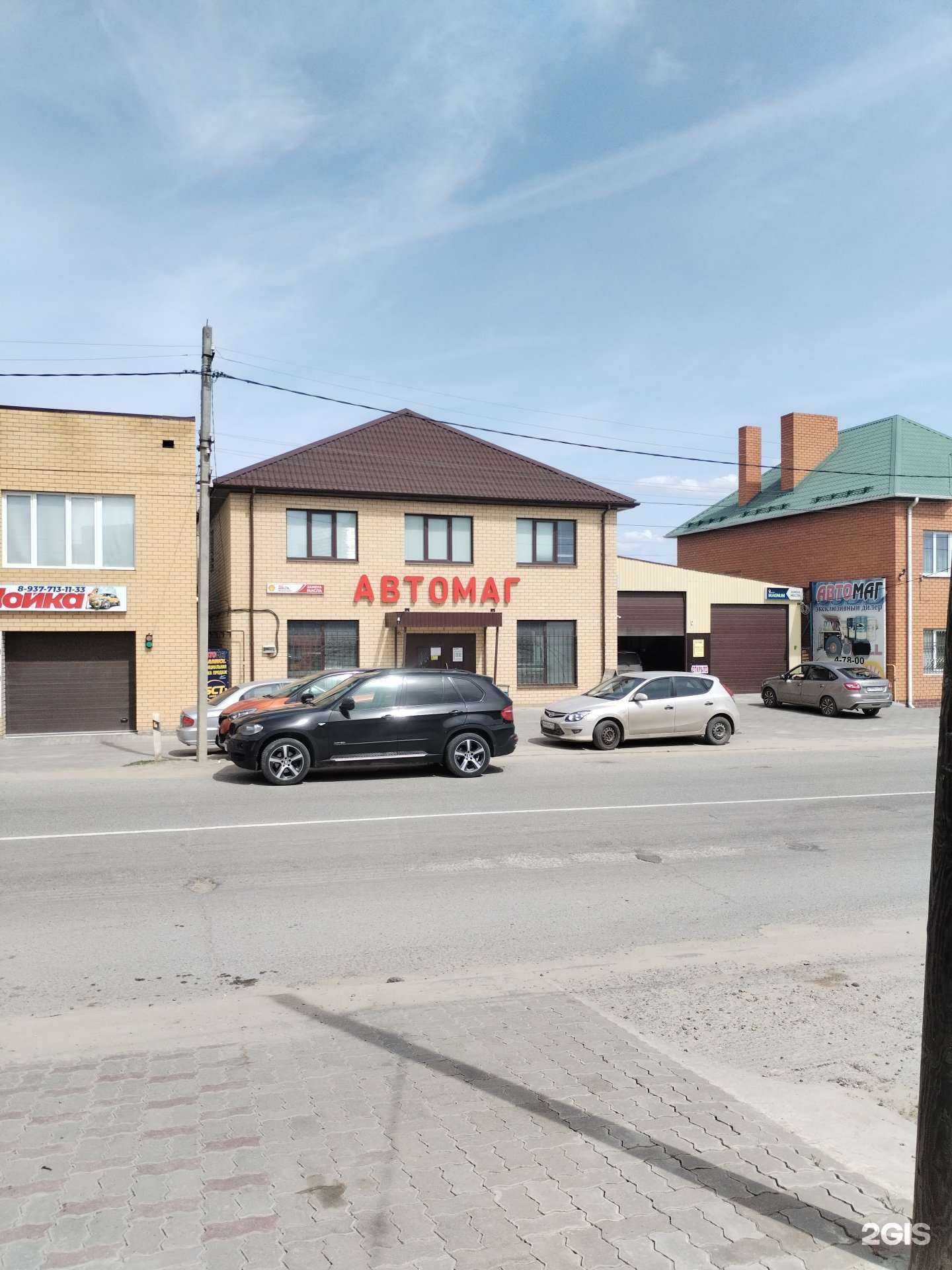 Отзывы на компанию Автомаг в г. Камышин c фото