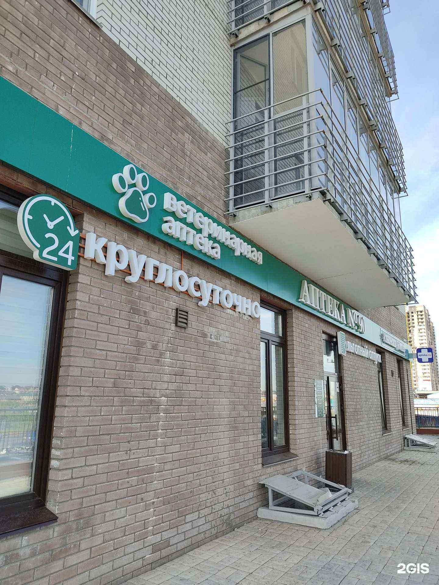 Отзывы на компанию Губернские аптеки в Красноярске c фото