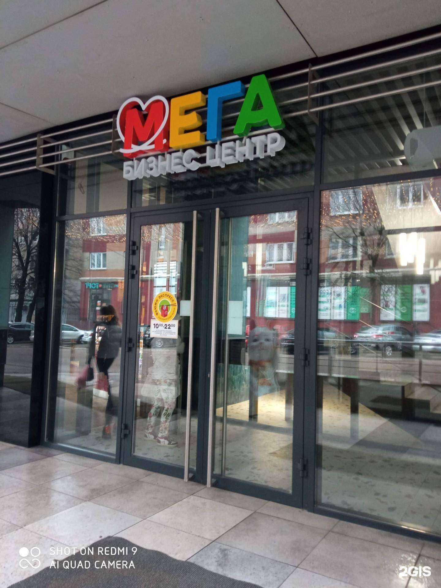 Отзывы на компанию Invent Private в г. Калининград c фото