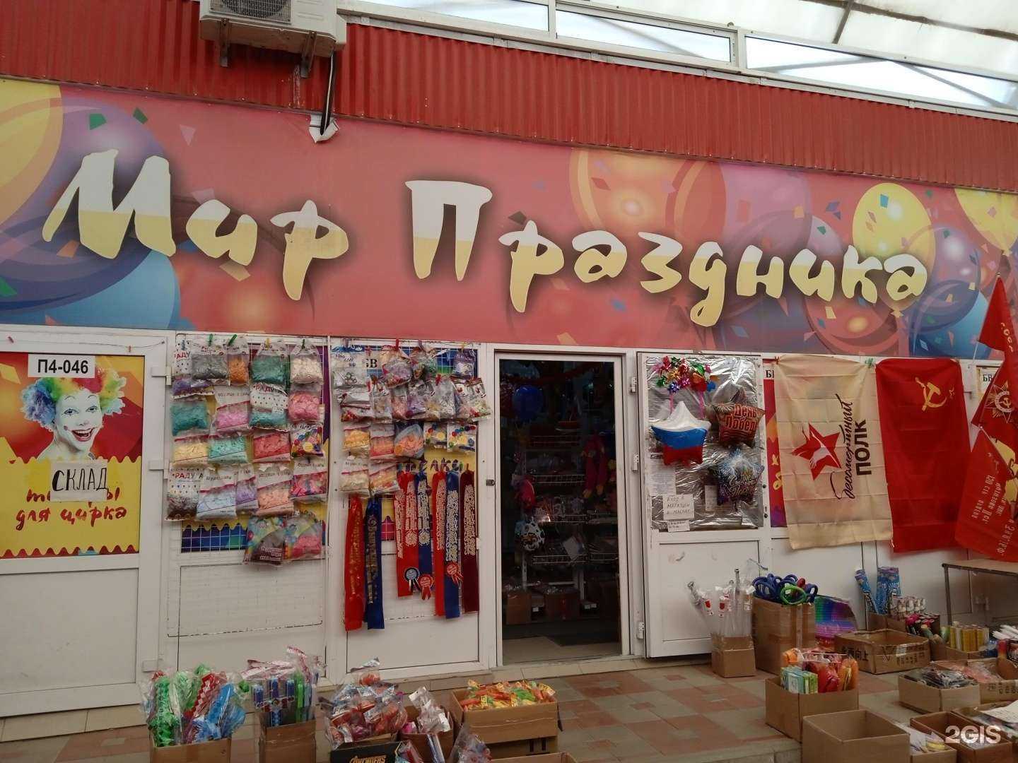 Отзывы на компанию Мир Праздника в г. Ставрополь c фото