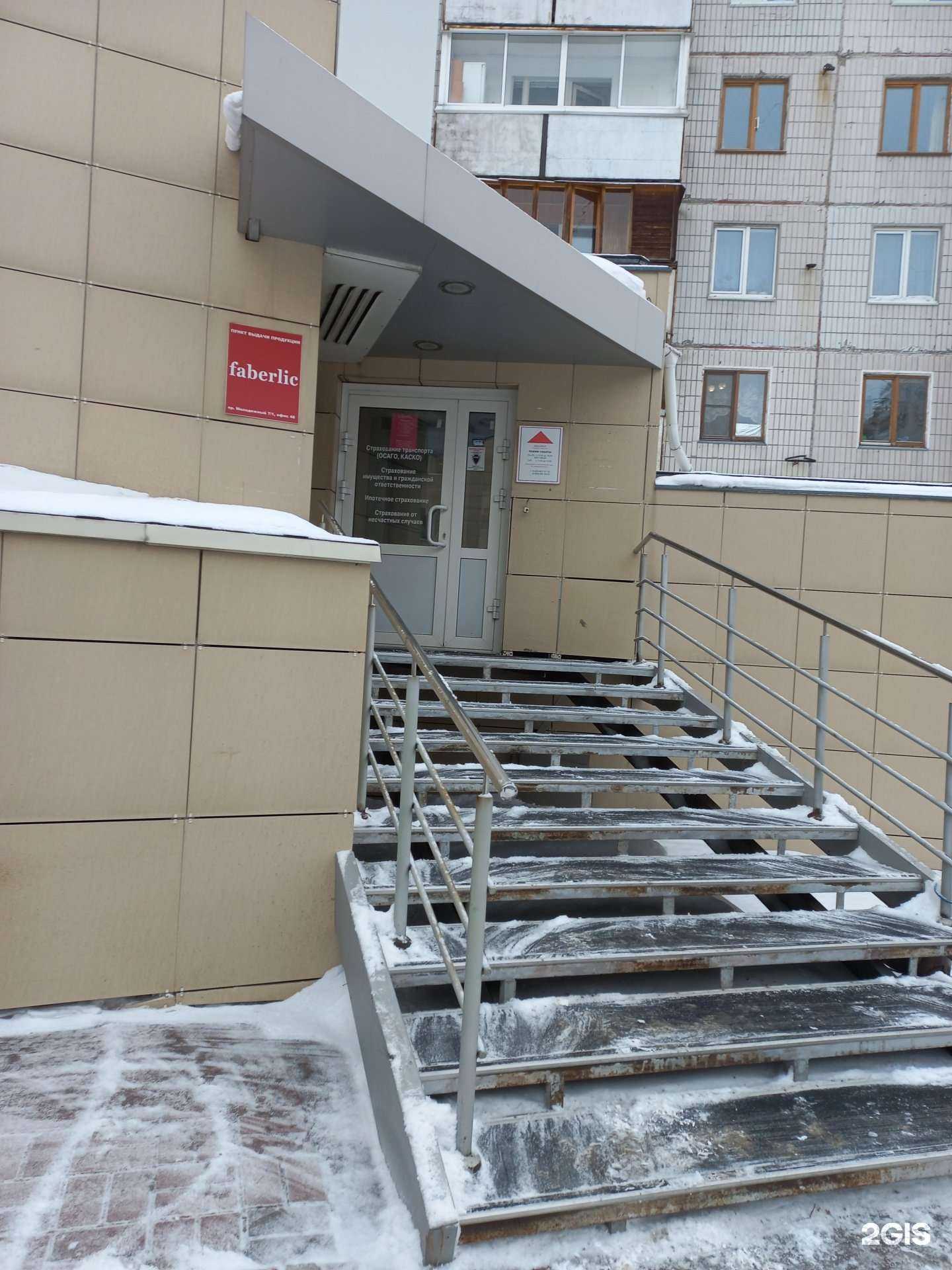 Отзывы на компанию Абсолют в Кемерове c фото