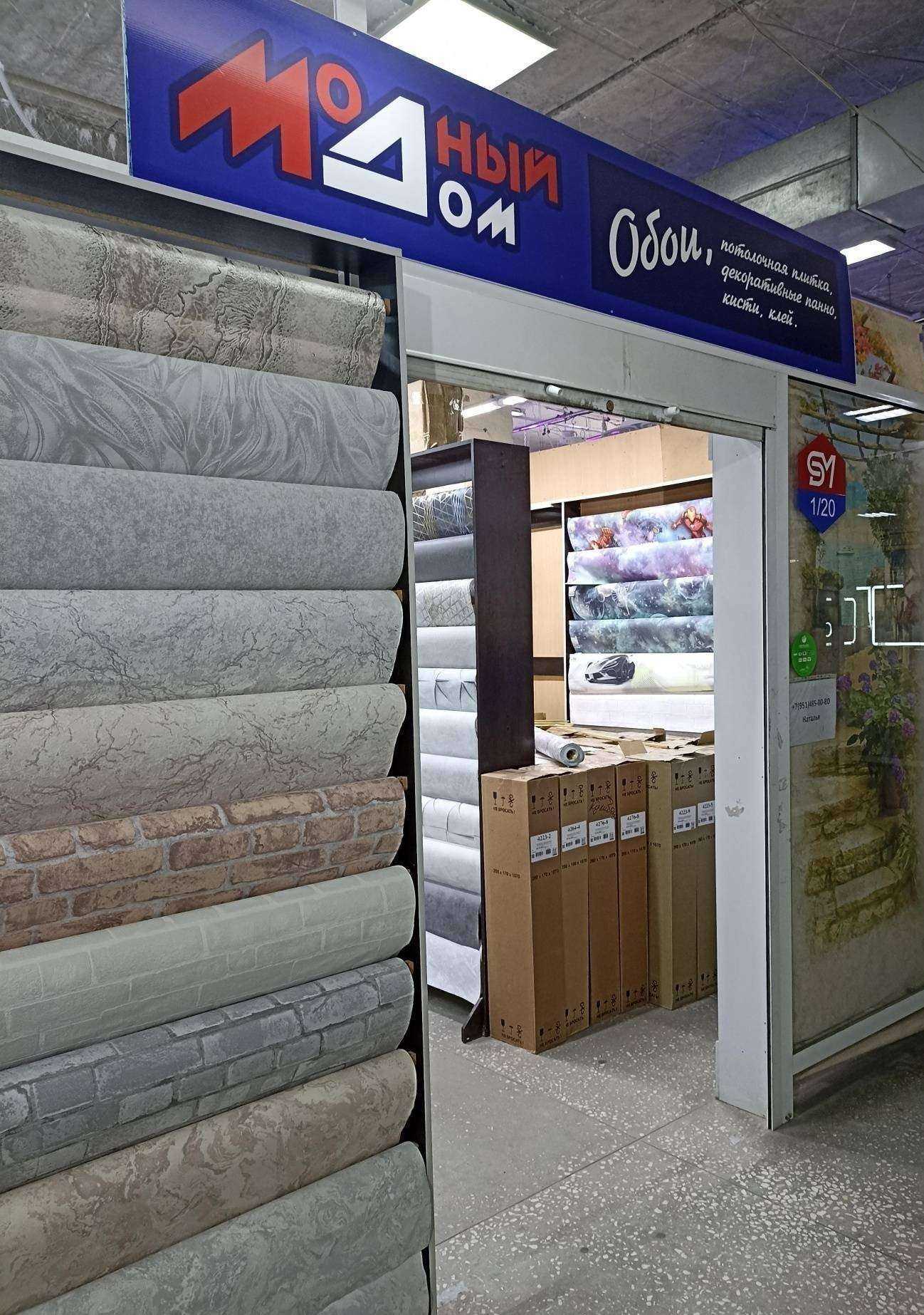 Отзывы на компанию Модный дом в г. Челябинск c фото