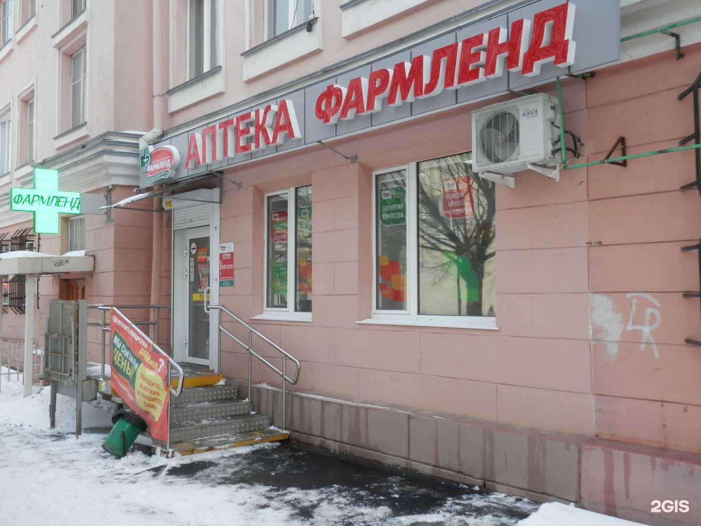 Отзывы на компанию Фармленд в Челябинске c фото